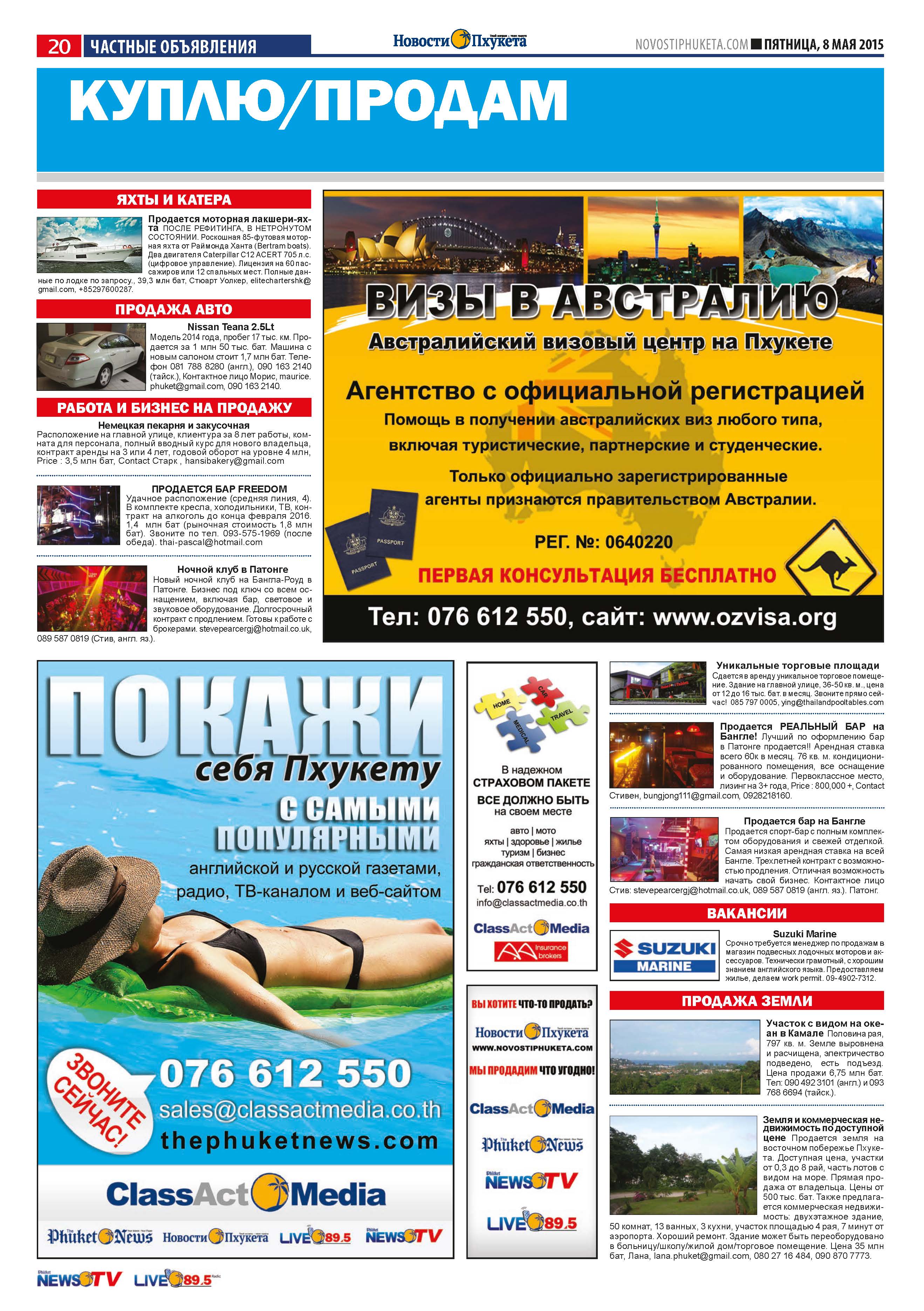 Phuket Newspaper - 08-05-2015 Page 20