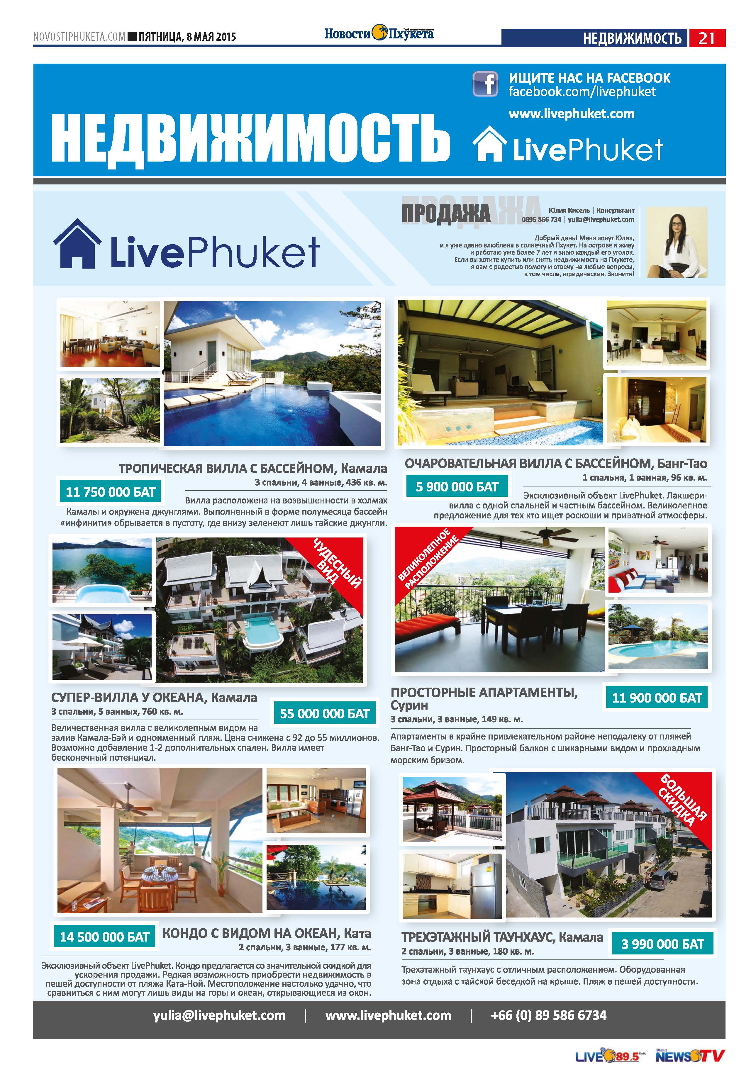 Phuket Newspaper - 08-05-2015 Page 21