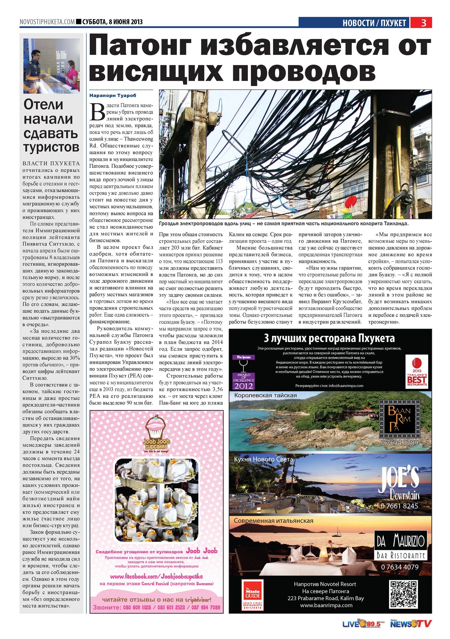 Phuket Newspaper - 08-06-2013 Page 3