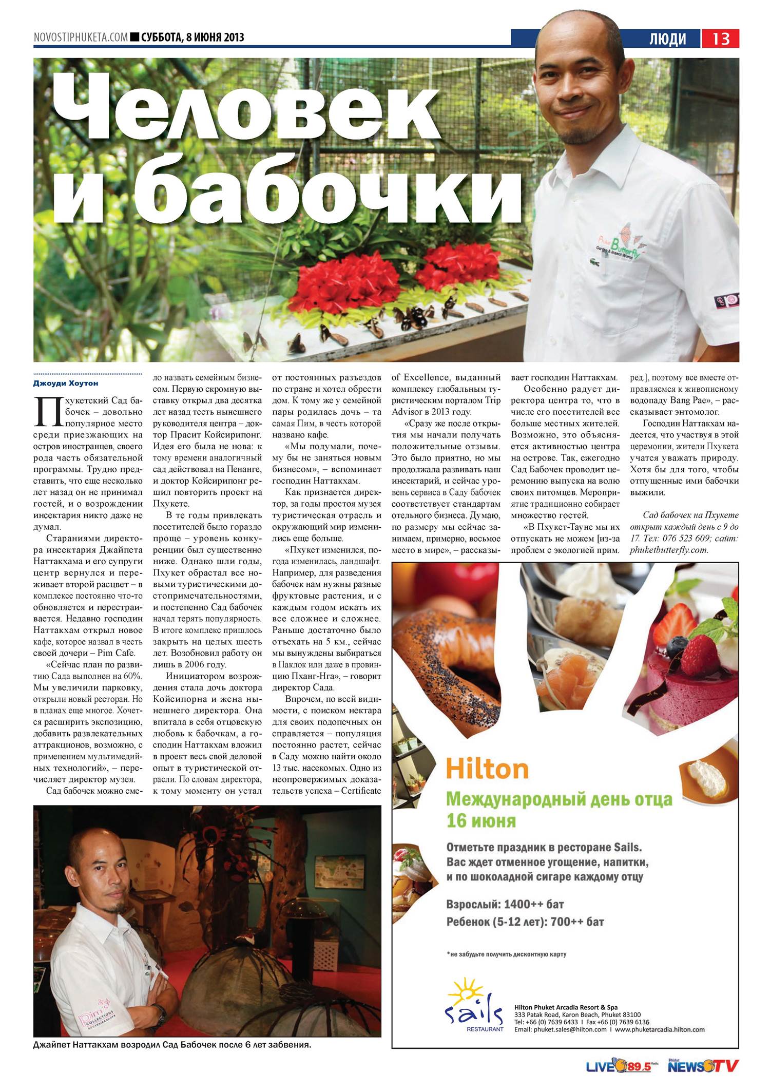 Phuket Newspaper - 08-06-2013 Page 13