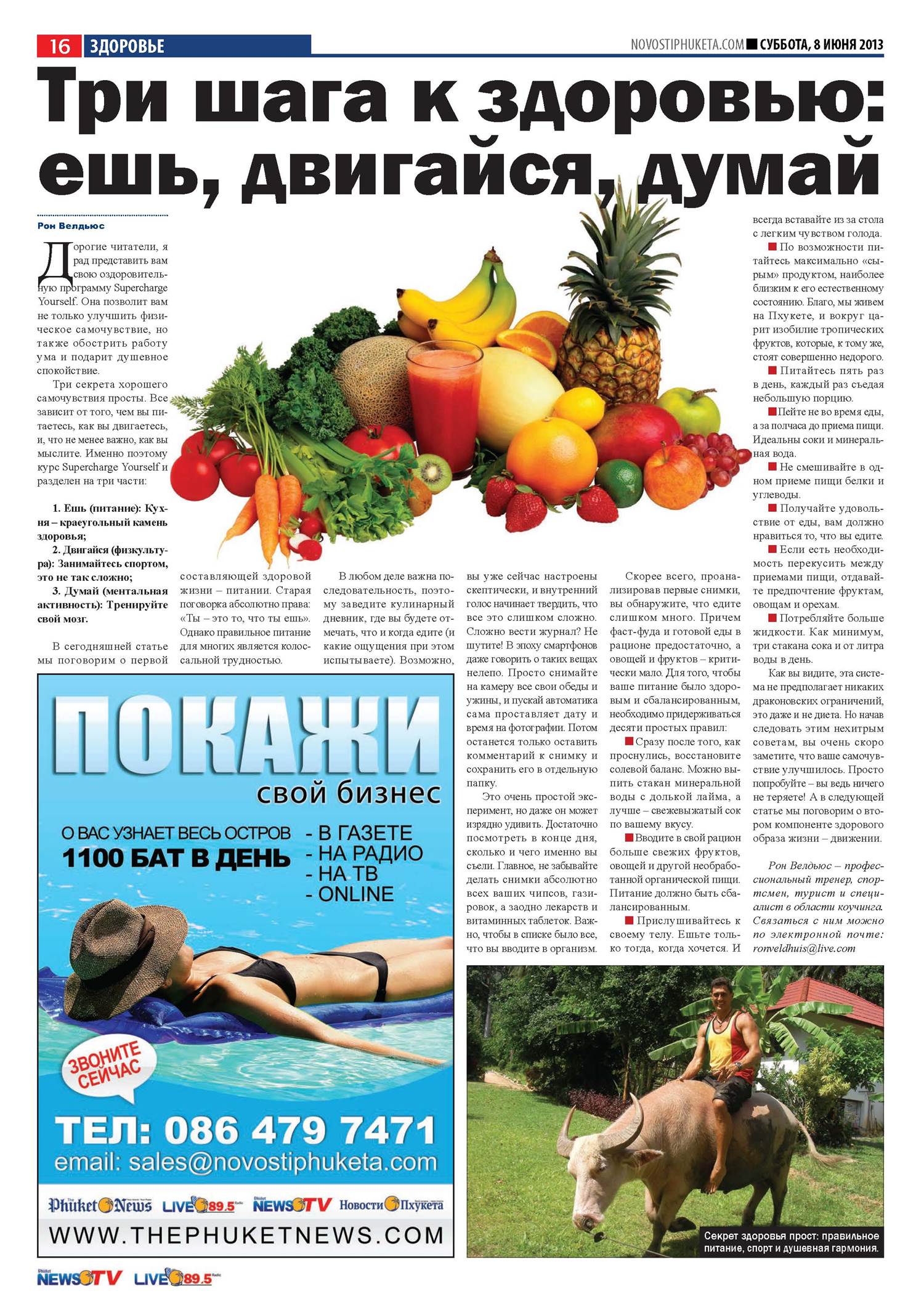 Phuket Newspaper - 08-06-2013 Page 16