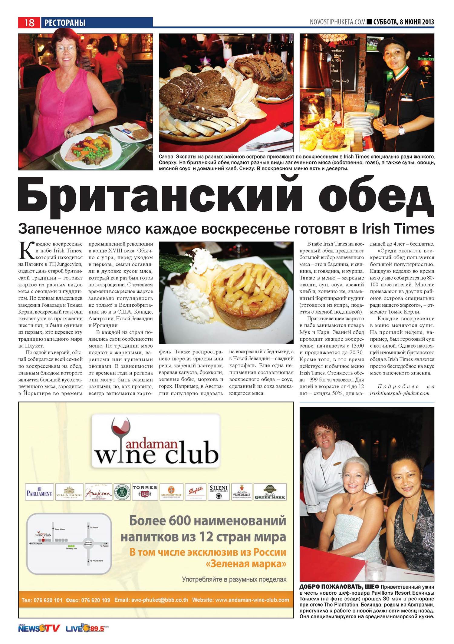 Phuket Newspaper - 08-06-2013 Page 18