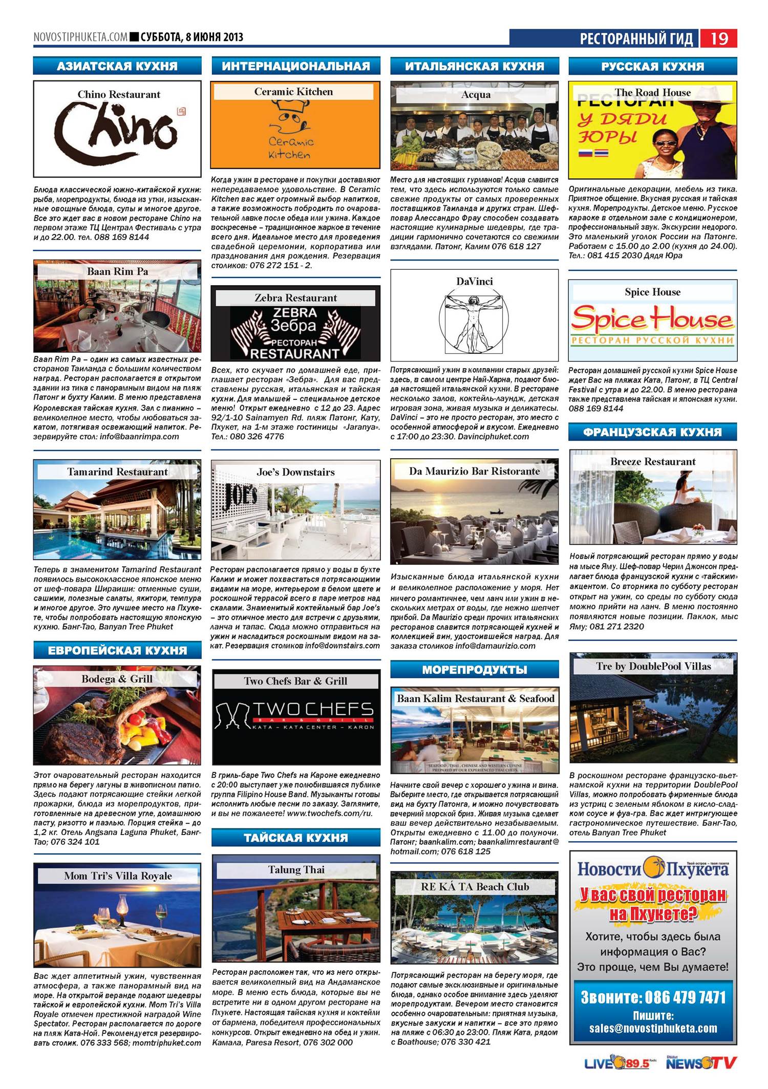 Phuket Newspaper - 08-06-2013 Page 19