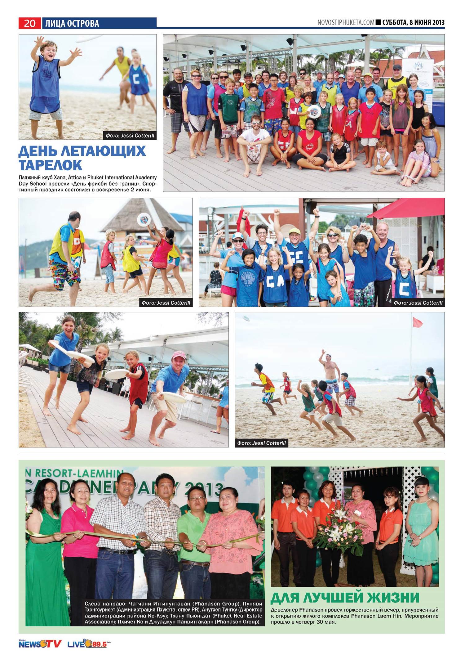 Phuket Newspaper - 08-06-2013 Page 20