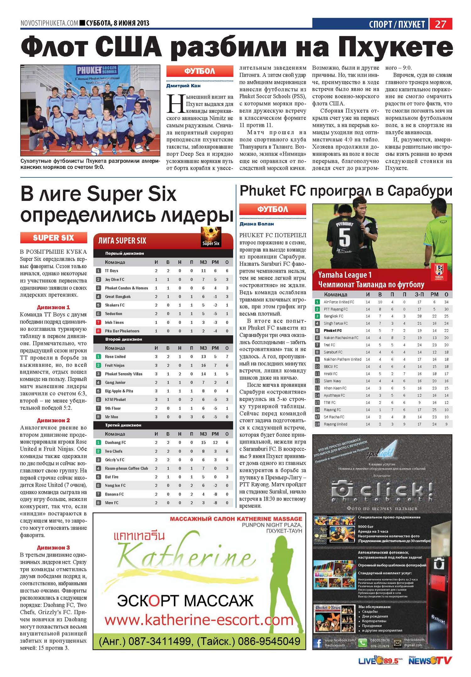 Phuket Newspaper - 08-06-2013 Page 27