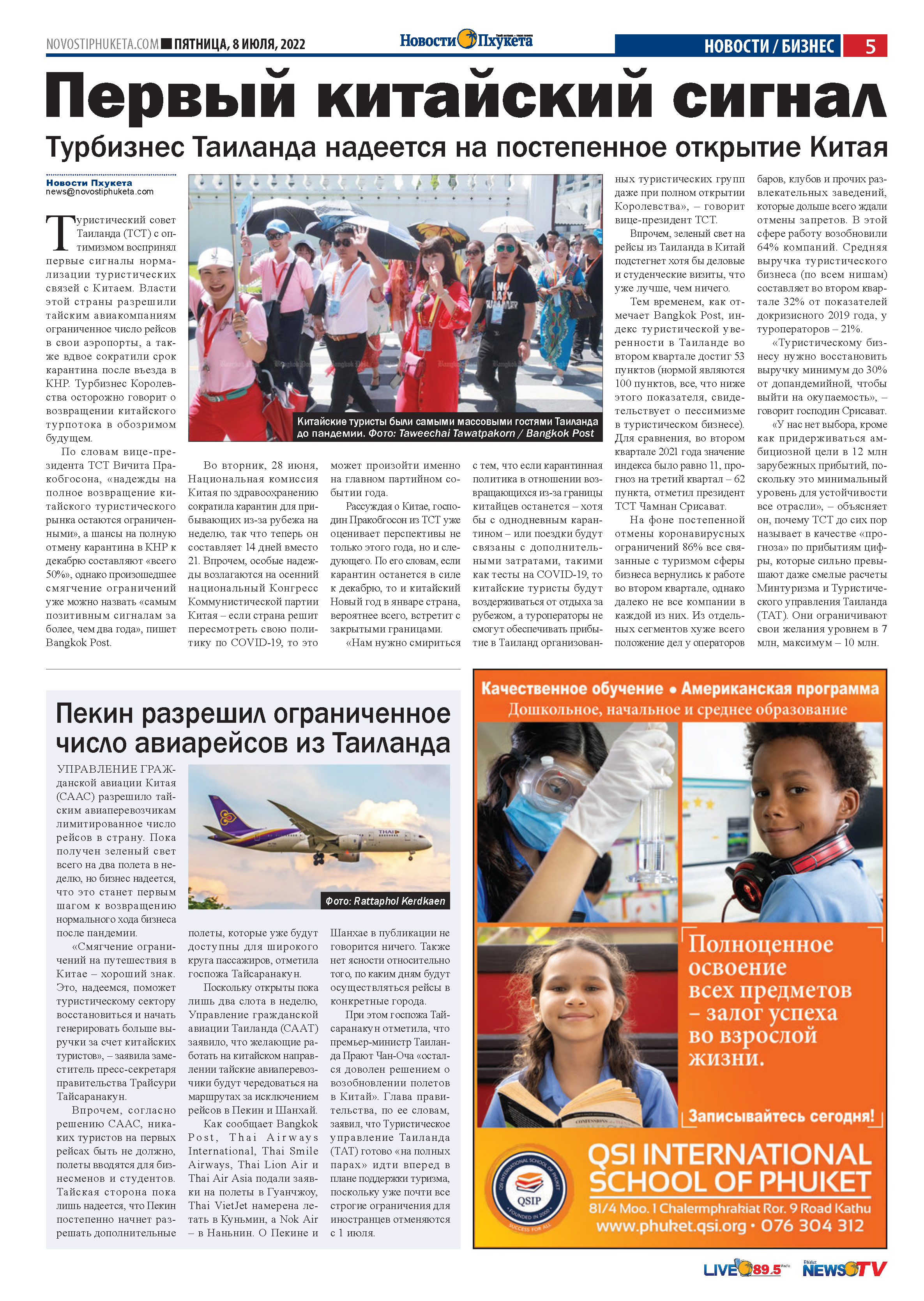 Phuket Newspaper - 08-07-2022 Page 5