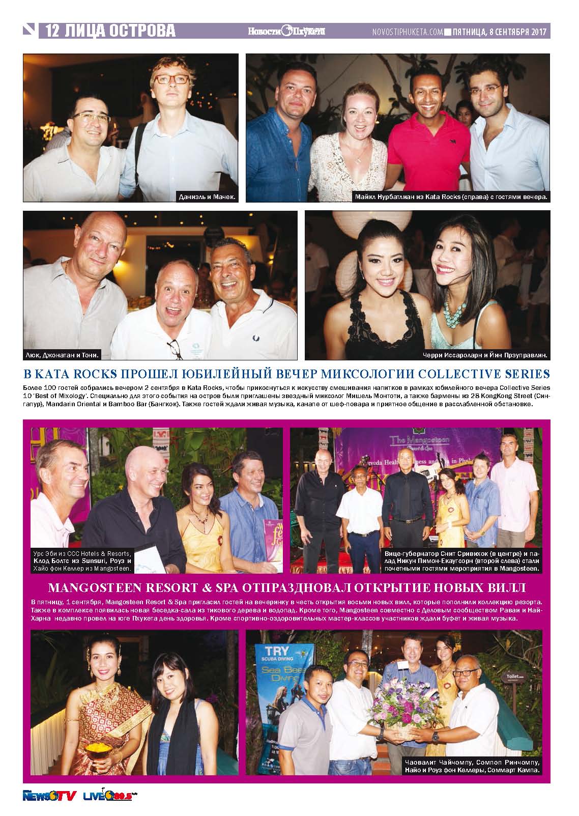 Phuket Newspaper - 08-09-2017 Page 12