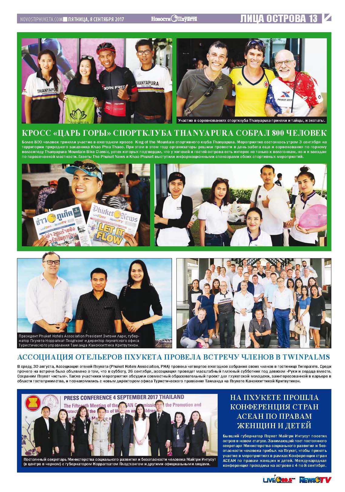 Phuket Newspaper - 08-09-2017 Page 13