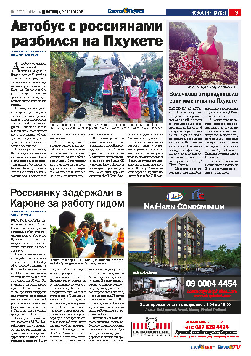 Phuket Newspaper - 09-01-2015 Page 3