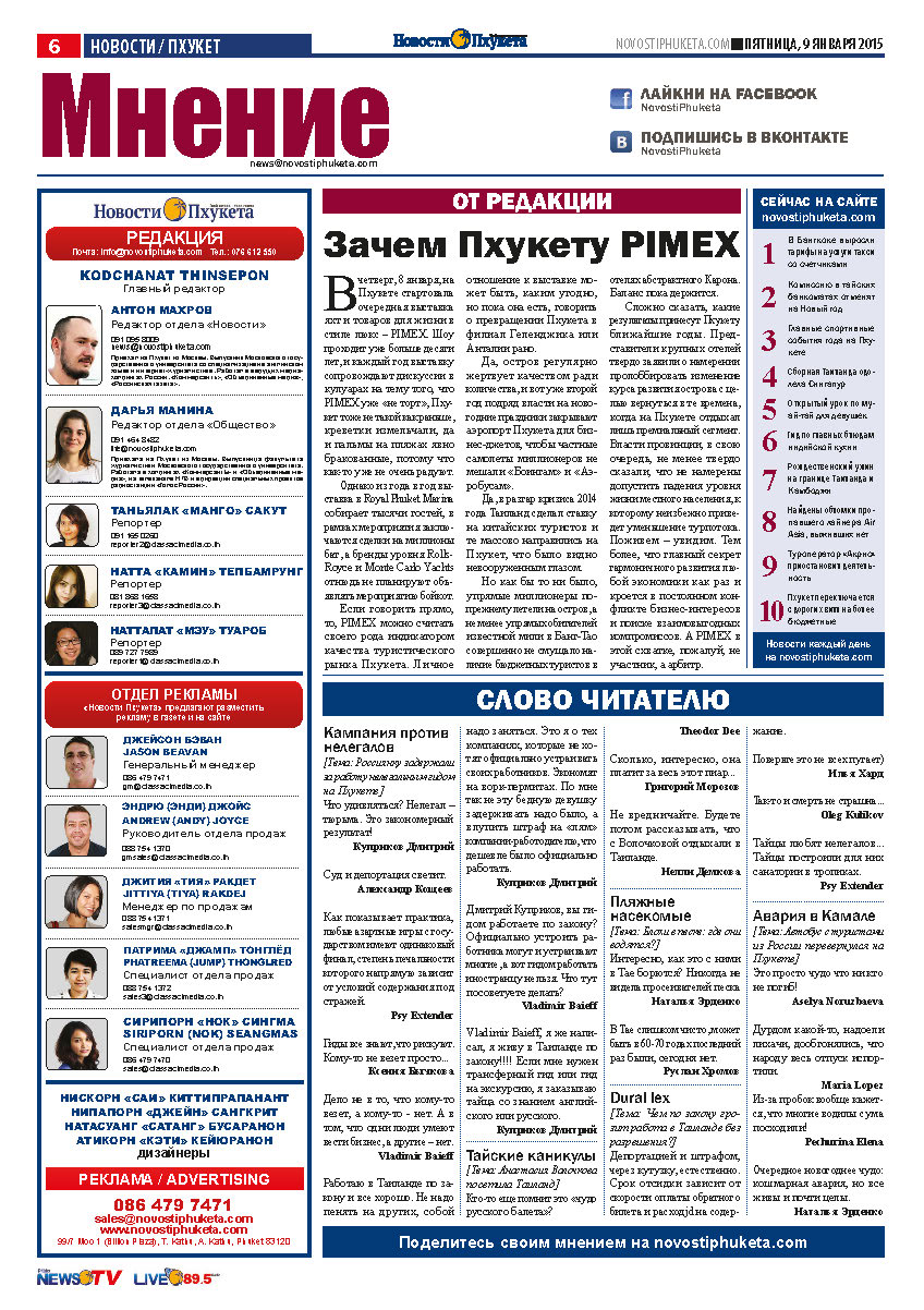 Phuket Newspaper - 09-01-2015 Page 6