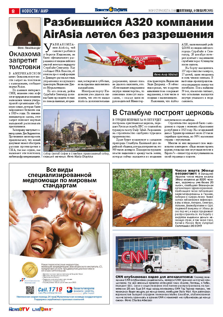 Phuket Newspaper - 09-01-2015 Page 8