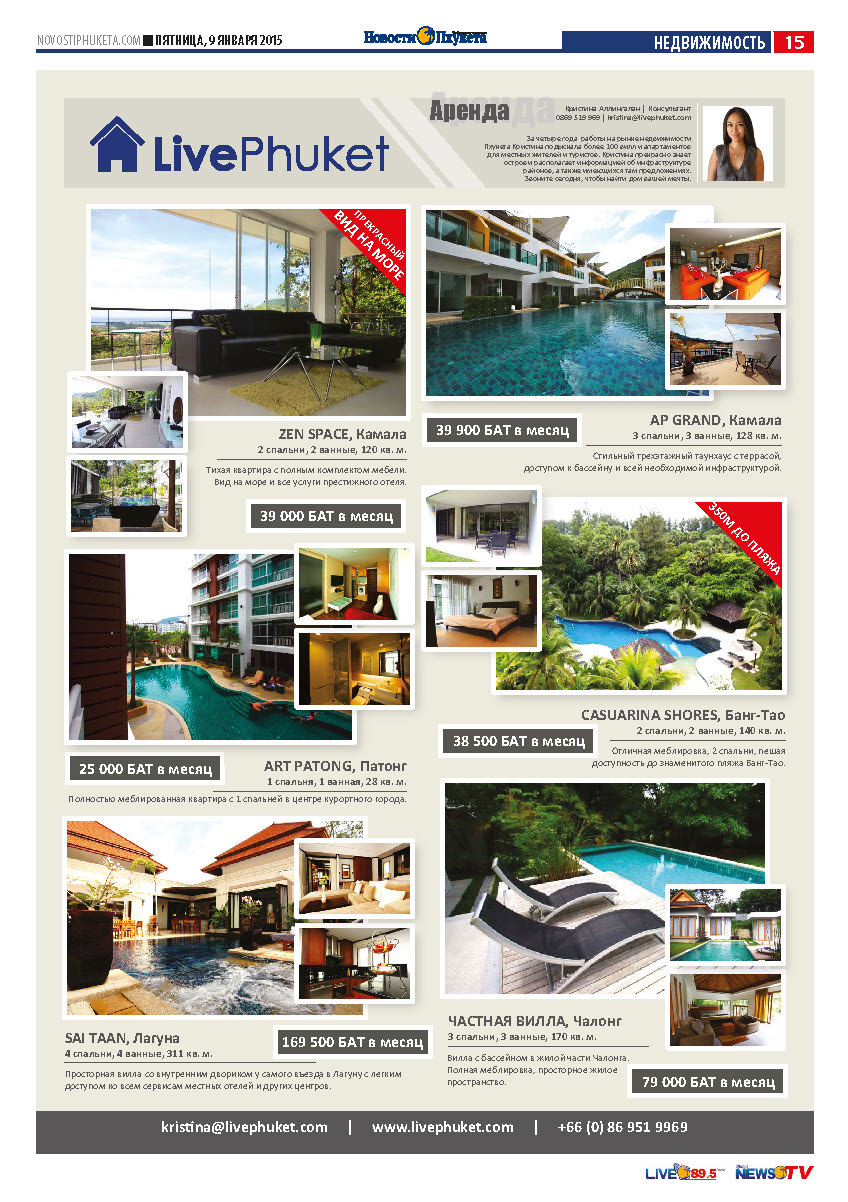 Phuket Newspaper - 09-01-2015 Page 27