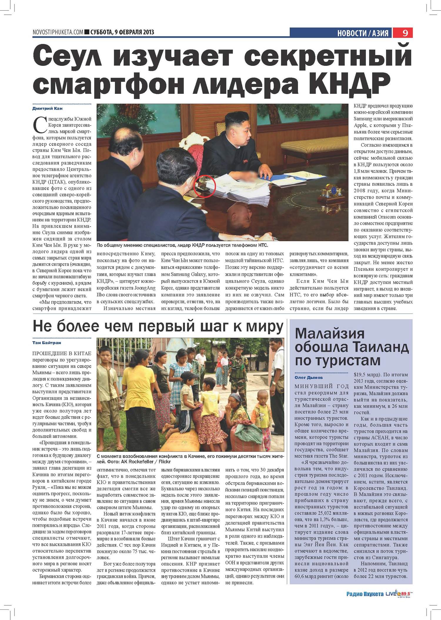 Phuket Newspaper - 09-02-2013 Page 9