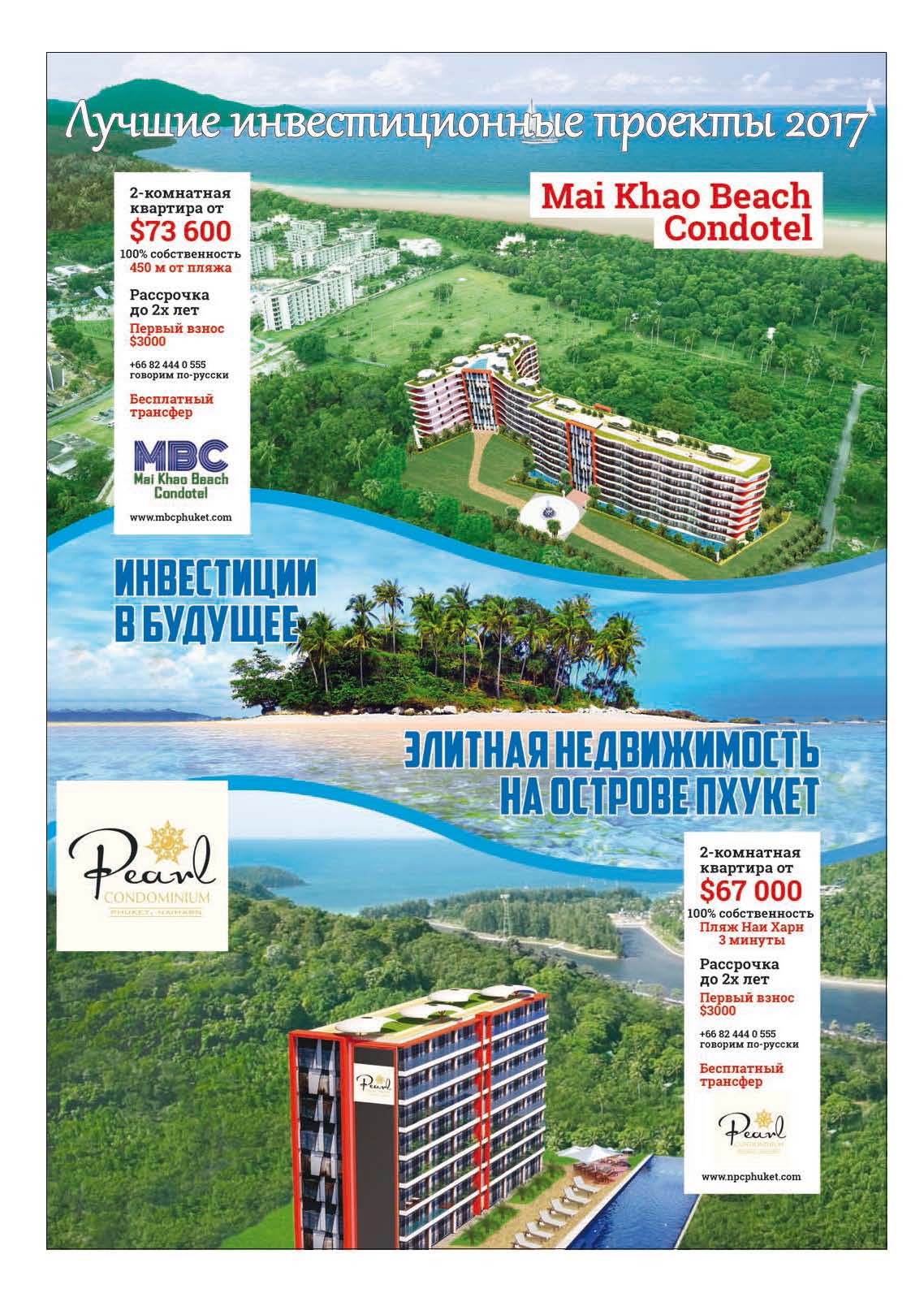 Phuket Newspaper - 09-02-2018 Page 4