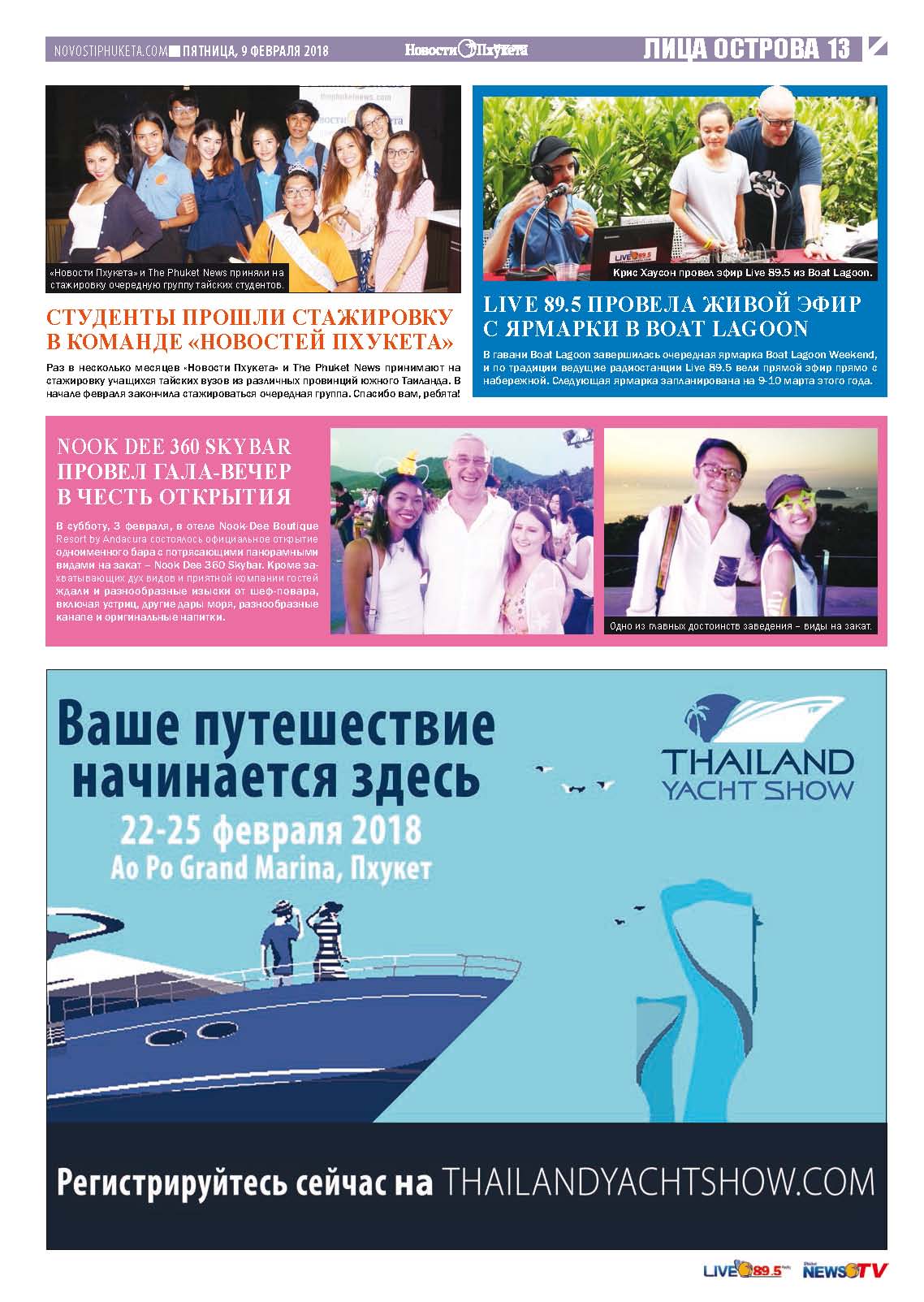 Phuket Newspaper - 09-02-2018 Page 11