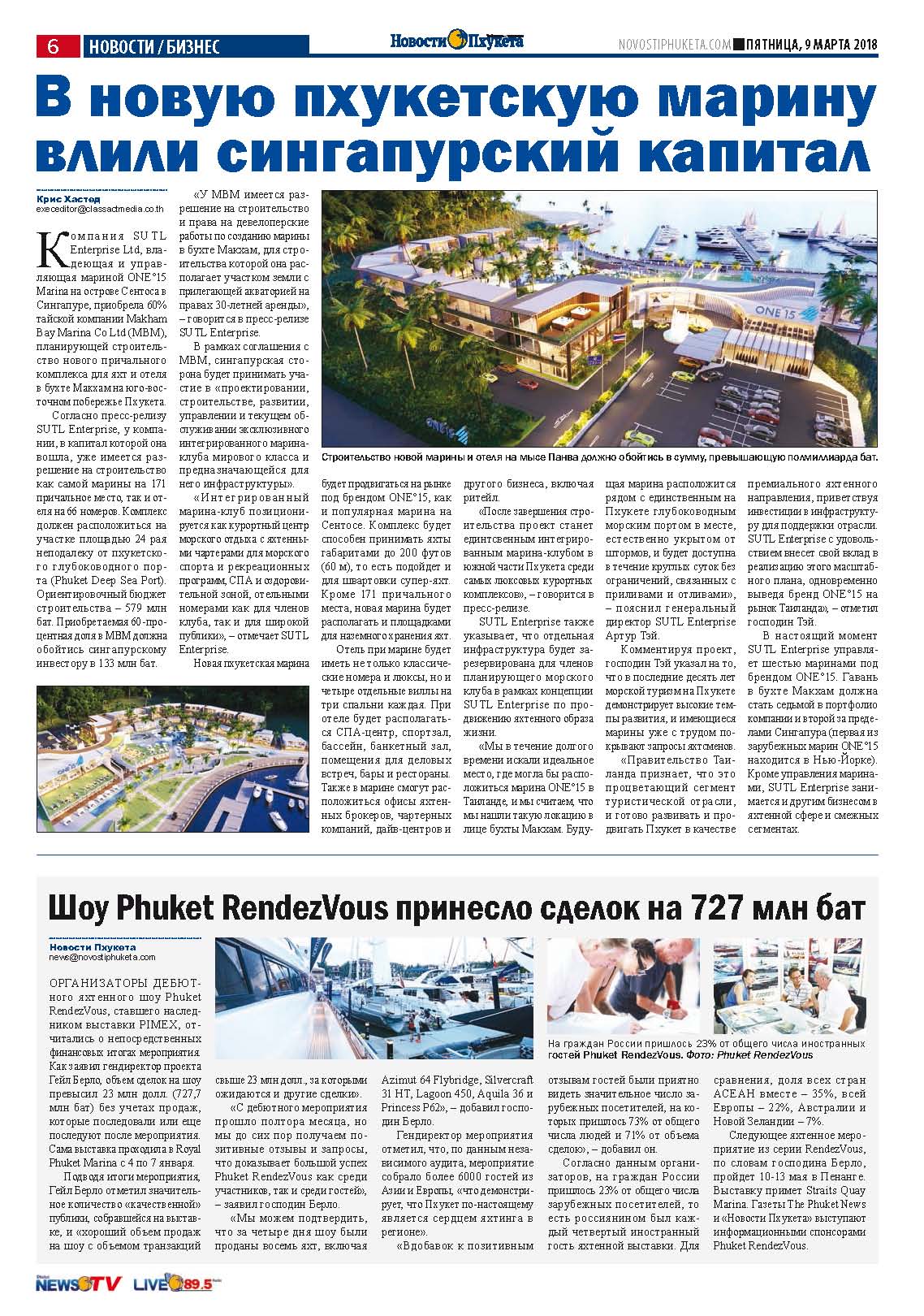 Phuket Newspaper - 09-03-2018 Page 5