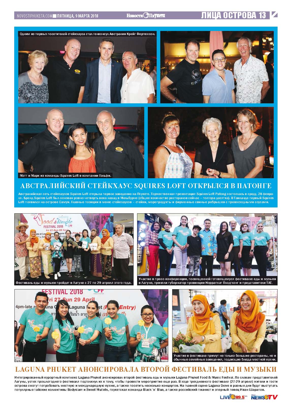 Phuket Newspaper - 09-03-2018 Page 12