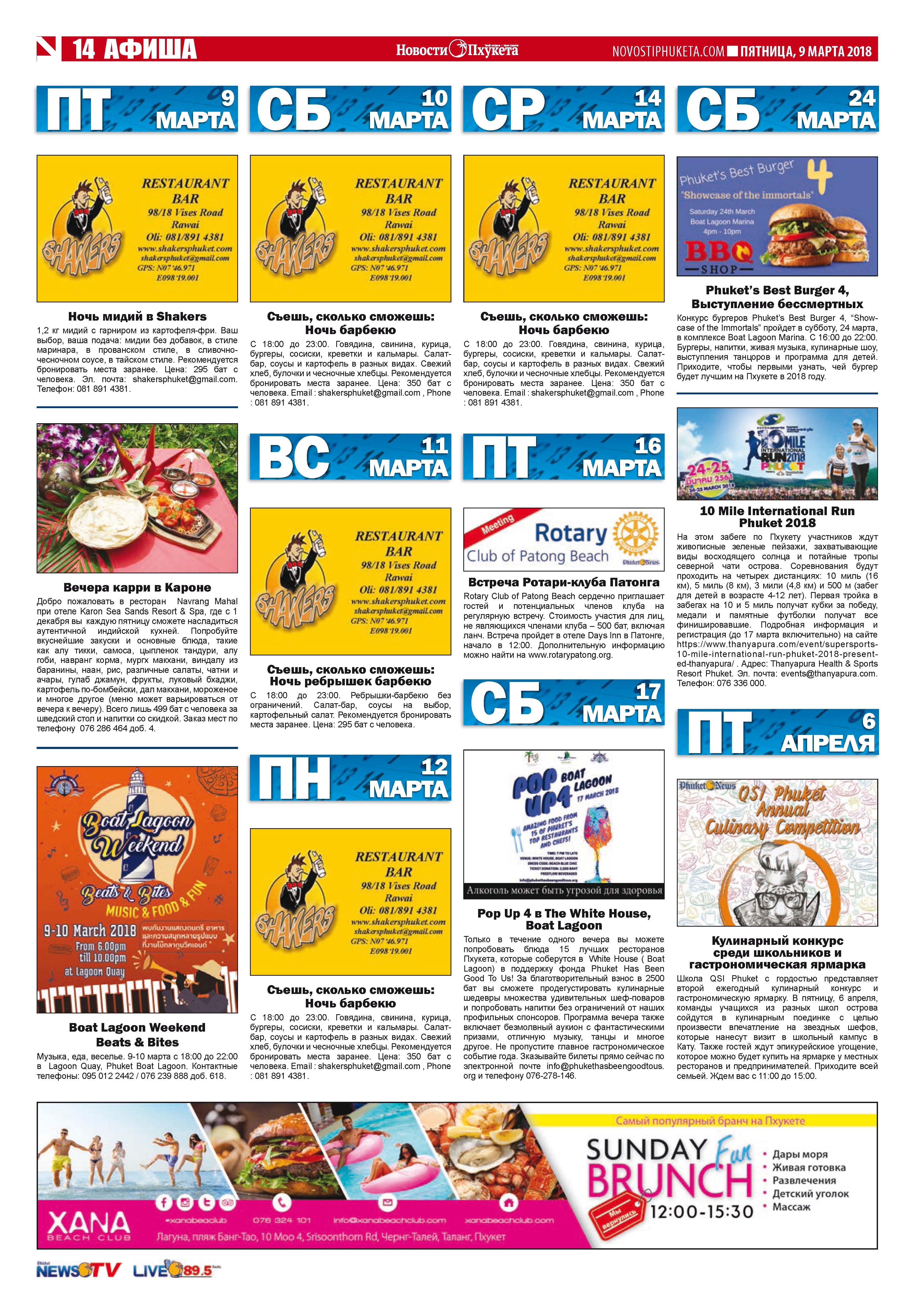 Phuket Newspaper - 09-03-2018 Page 13