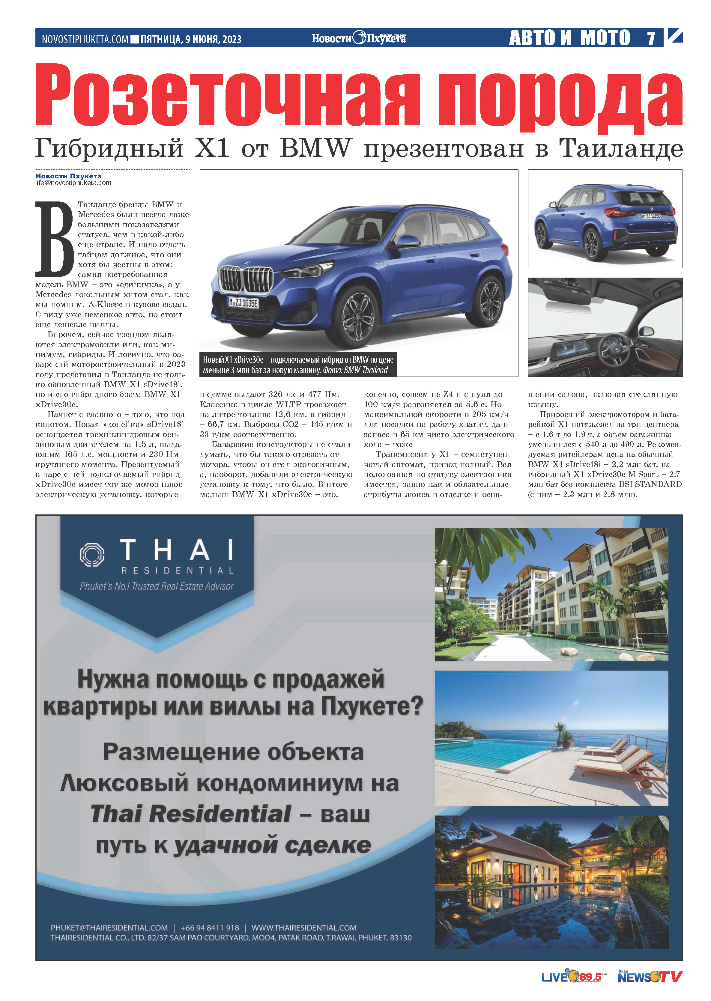 Phuket Newspaper - 09-06-2023 Page 7