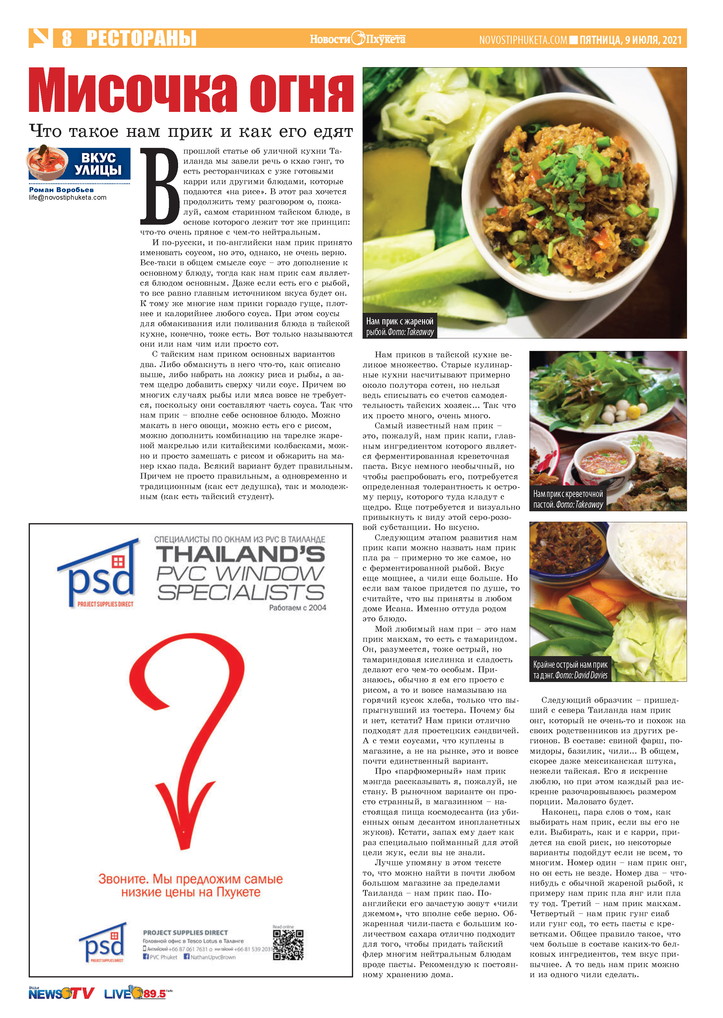 Phuket Newspaper - 09-07-2021 Page 8