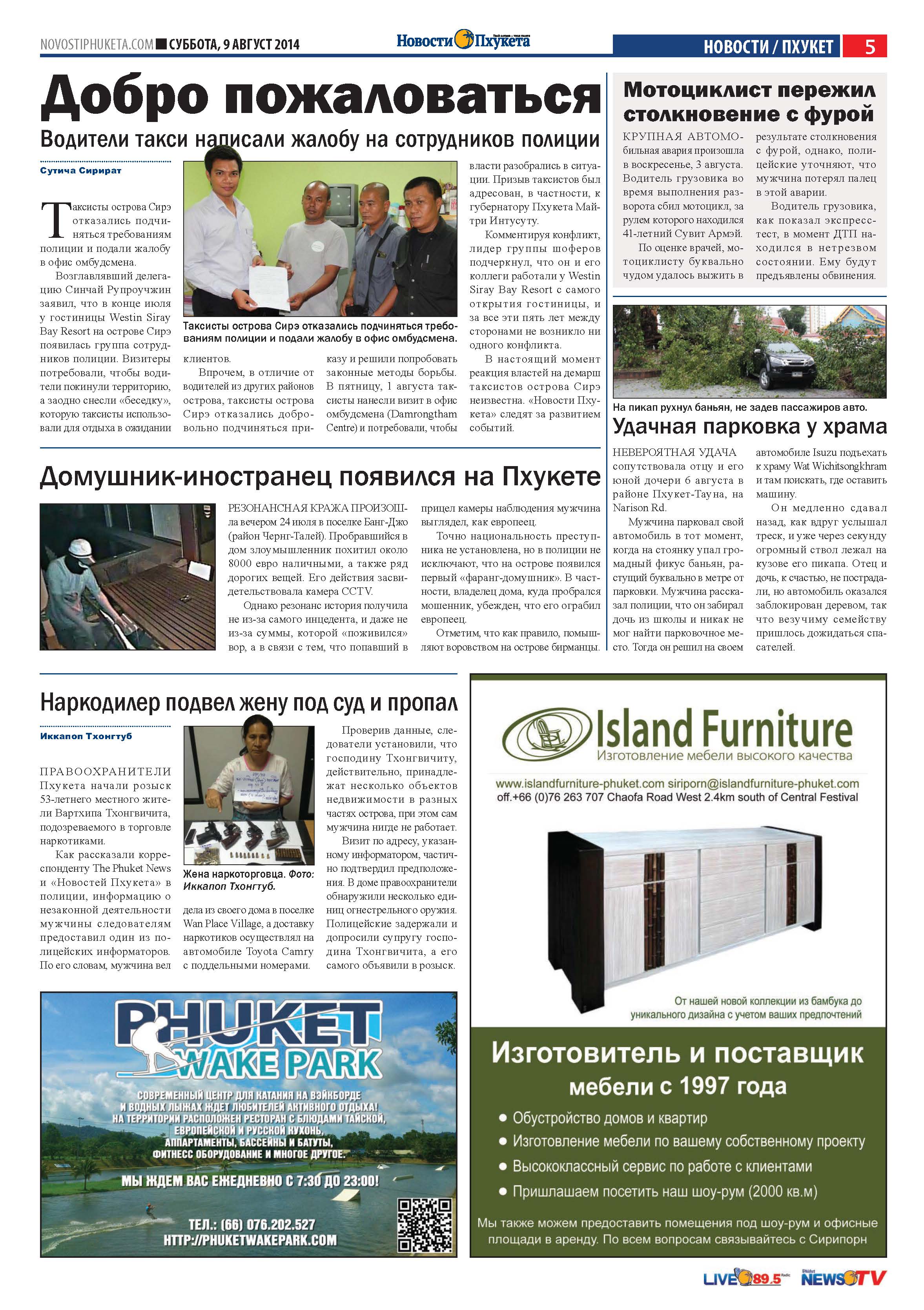 Phuket Newspaper - 09-08-2014 Page 5