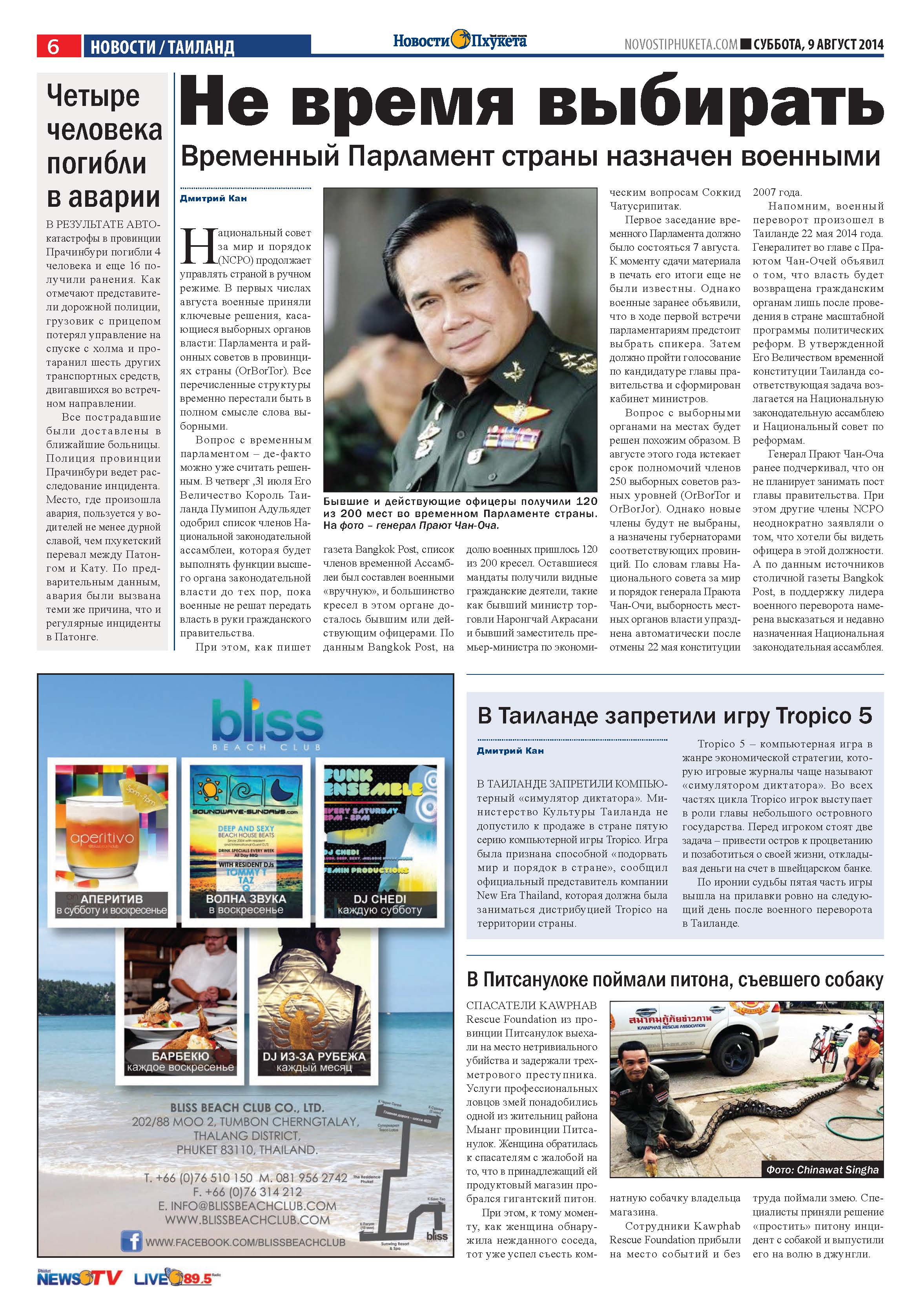 Phuket Newspaper - 09-08-2014 Page 6