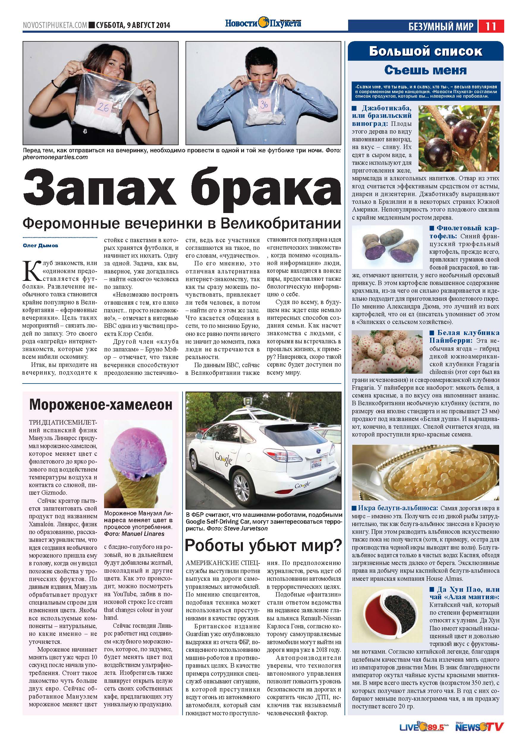 Phuket Newspaper - 09-08-2014 Page 11