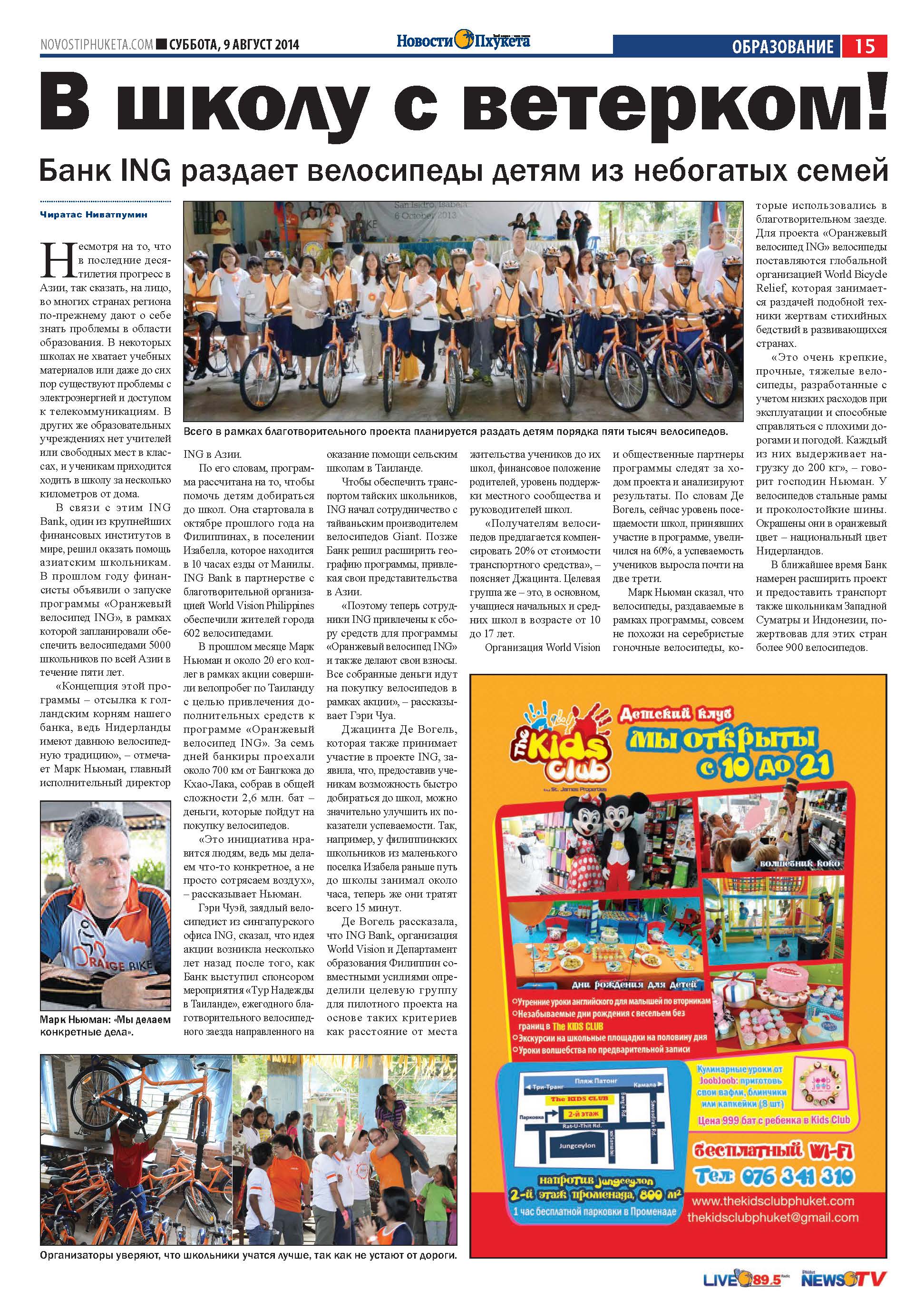 Phuket Newspaper - 09-08-2014 Page 15