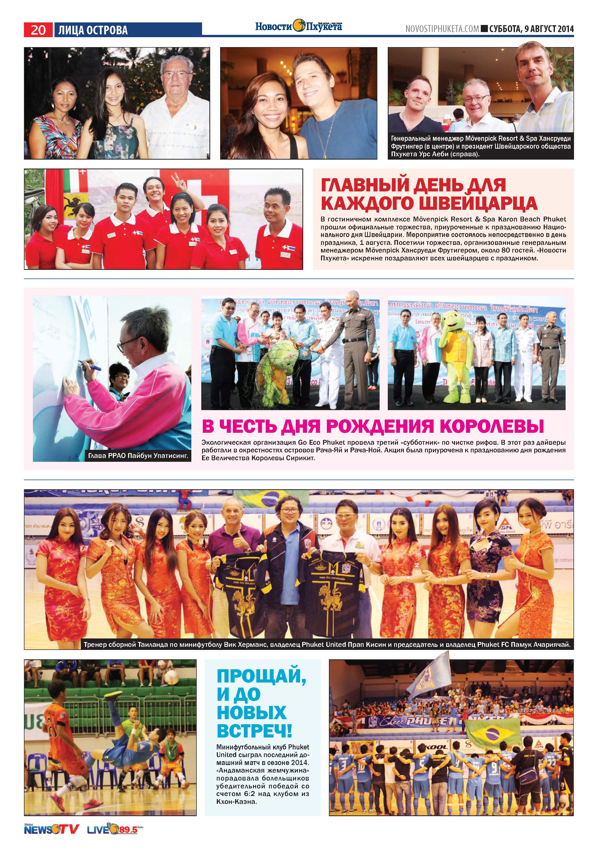 Phuket Newspaper - 09-08-2014 Page 19