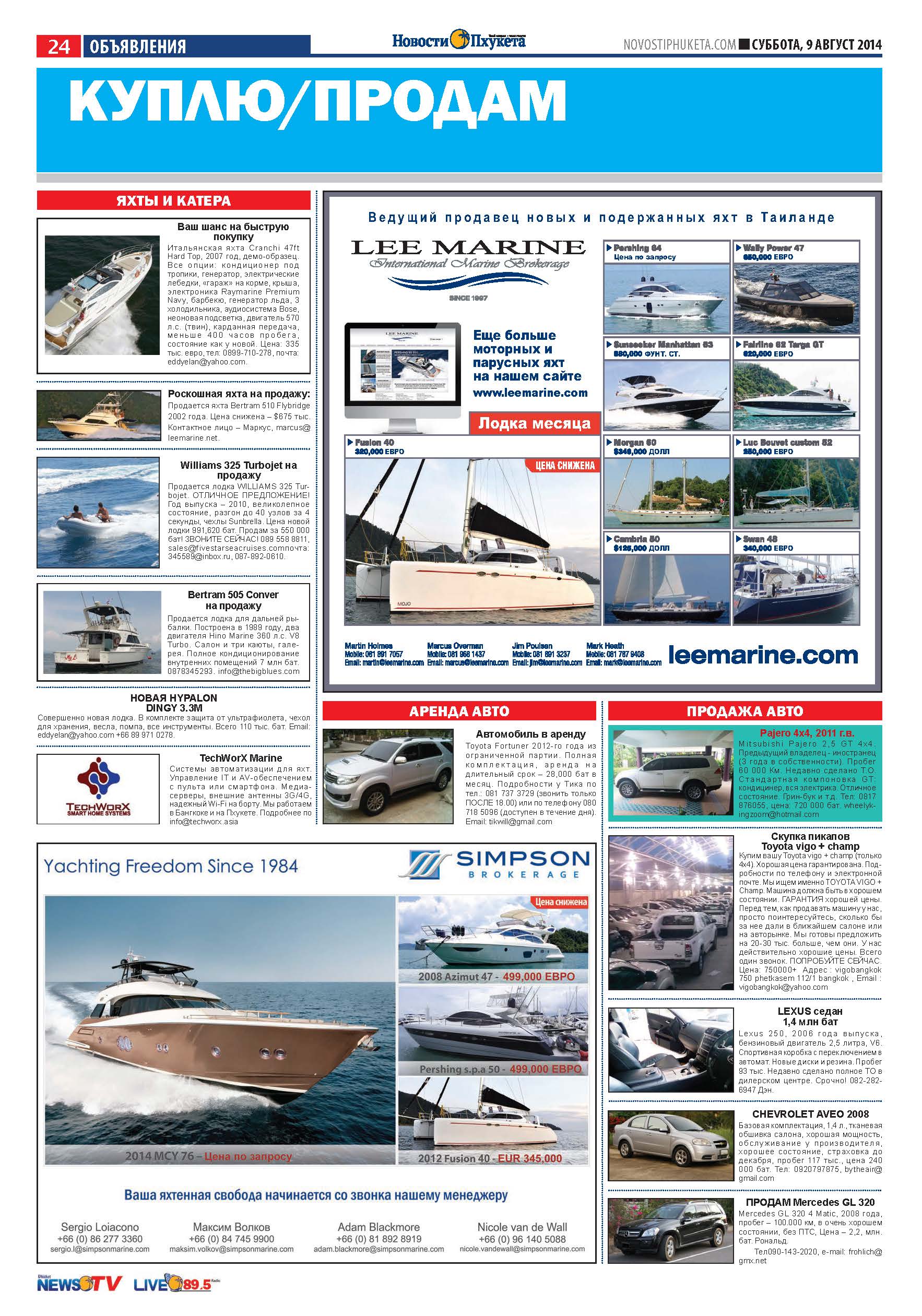 Phuket Newspaper - 09-08-2014 Page 23