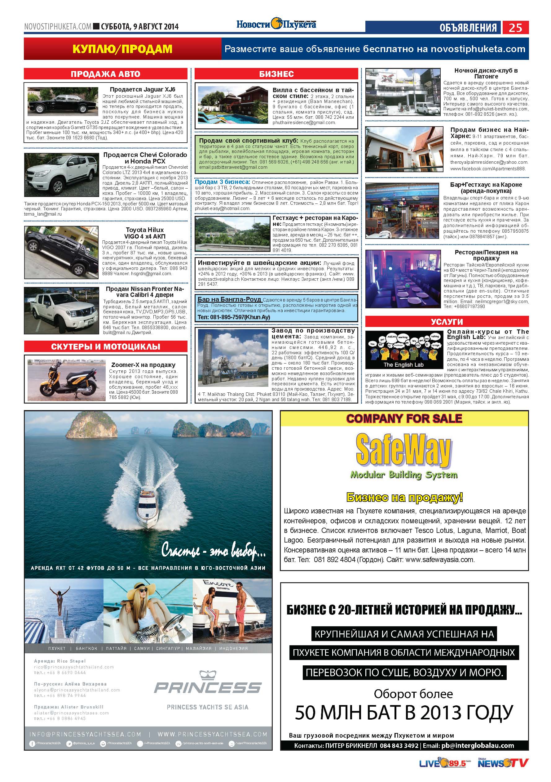 Phuket Newspaper - 09-08-2014 Page 24