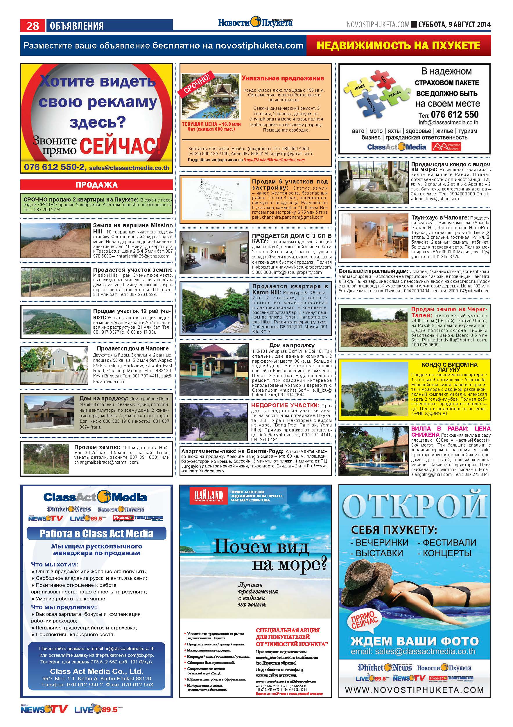 Phuket Newspaper - 09-08-2014 Page 27