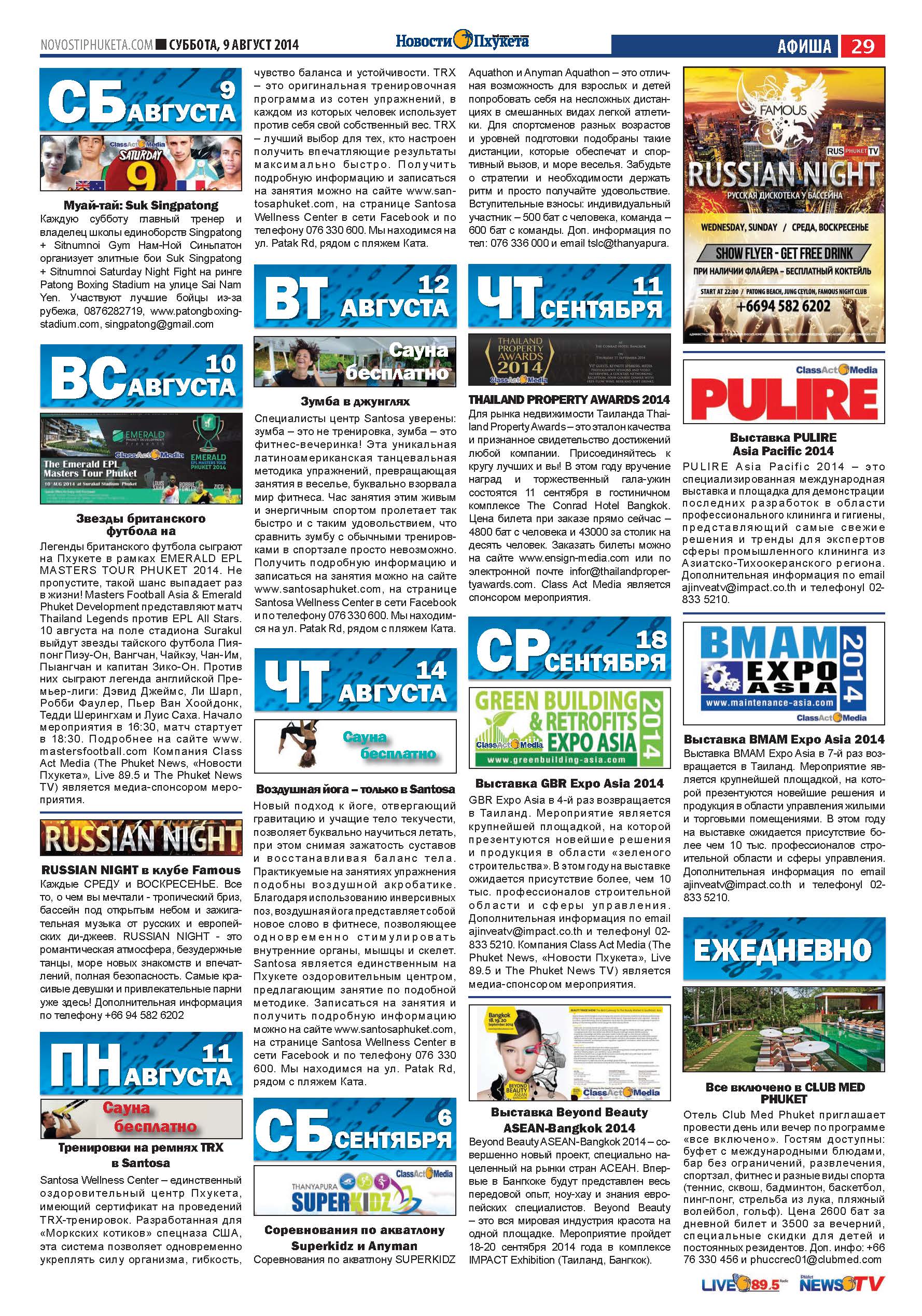 Phuket Newspaper - 09-08-2014 Page 28