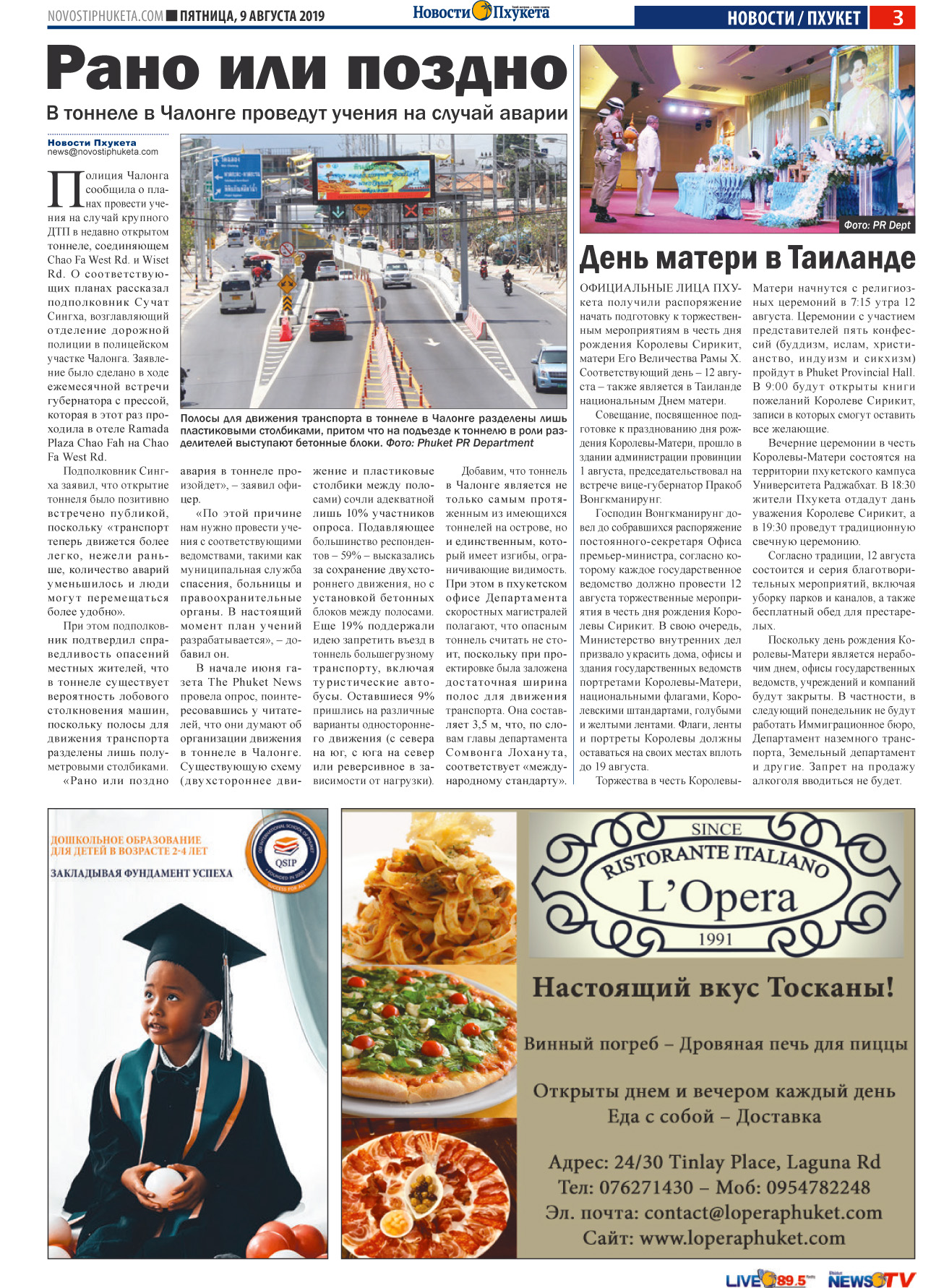 Phuket Newspaper - 09-08-2019 Page 3