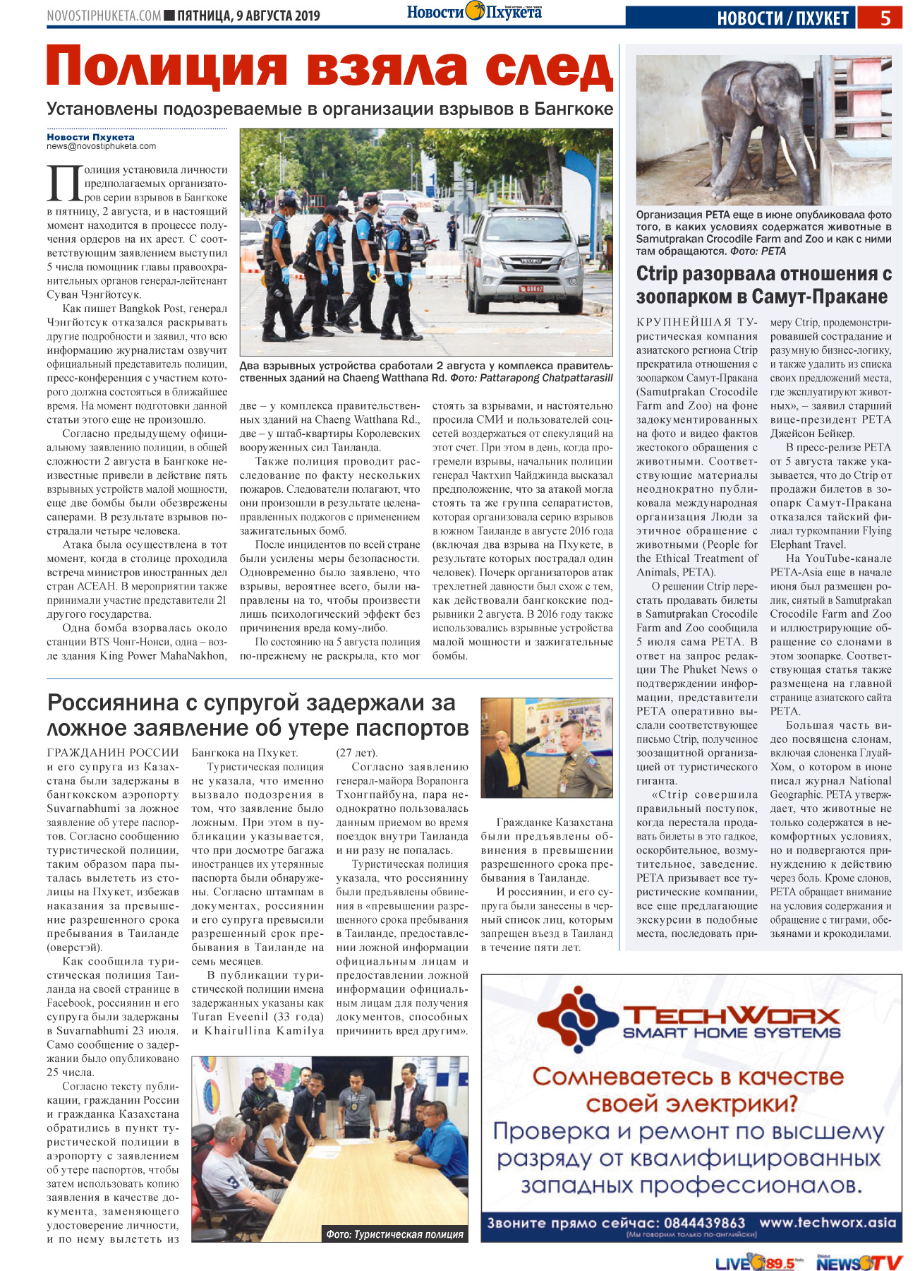 Phuket Newspaper - 09-08-2019 Page 5