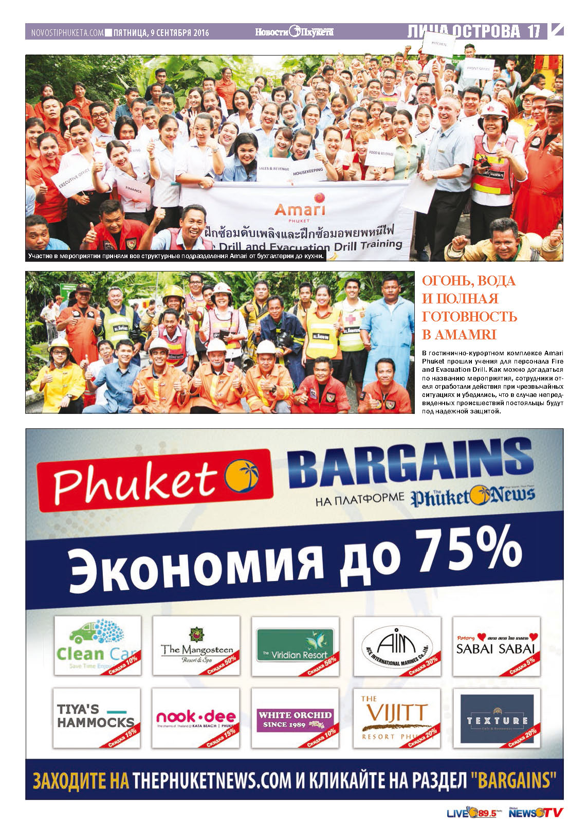 Phuket Newspaper - 09-09-2016 Page 17