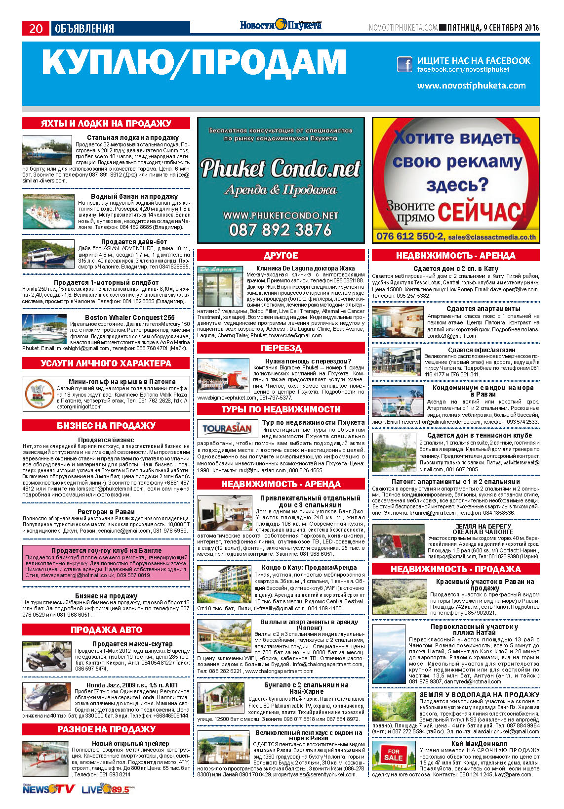 Phuket Newspaper - 09-09-2016 Page 20