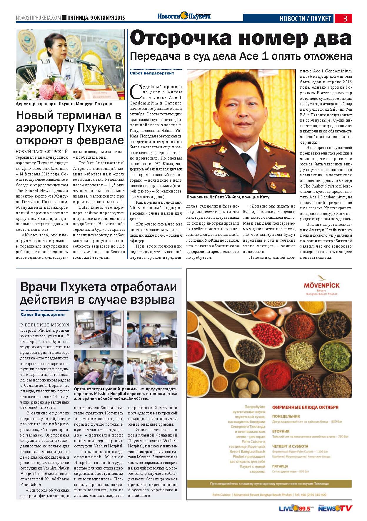 Phuket Newspaper - 09-10-2015 Page 3