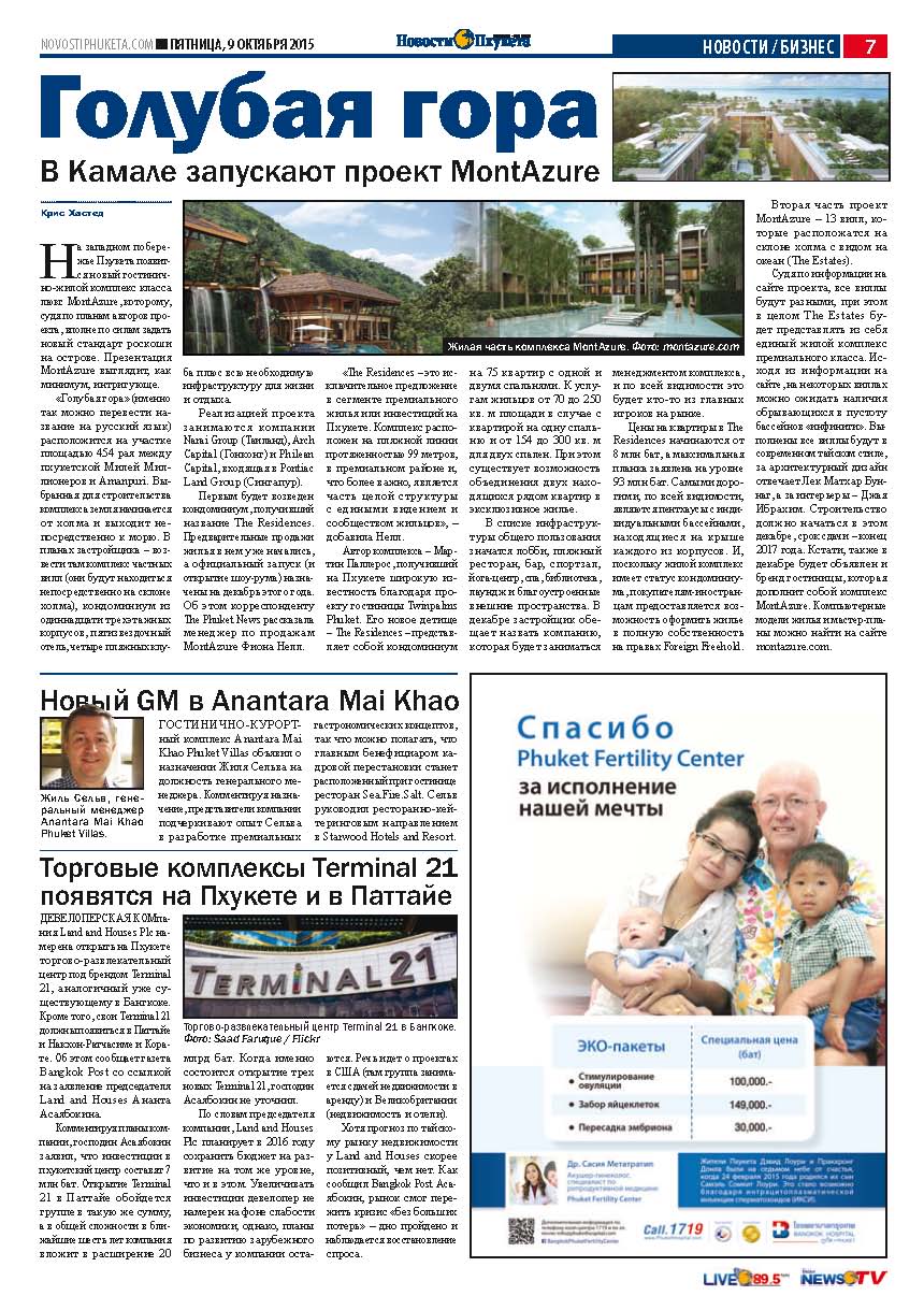 Phuket Newspaper - 09-10-2015 Page 7