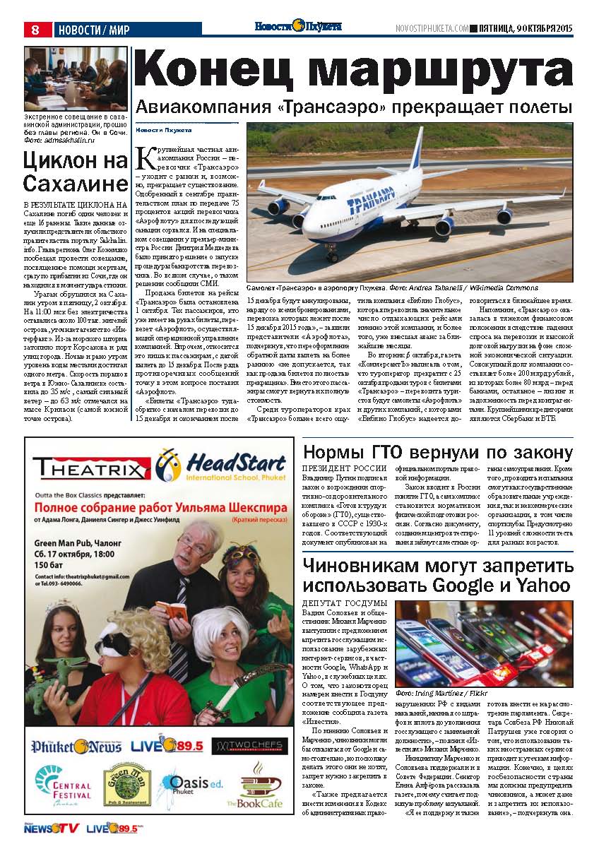 Phuket Newspaper - 09-10-2015 Page 8