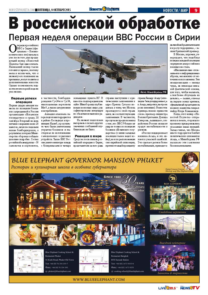 Phuket Newspaper - 09-10-2015 Page 9