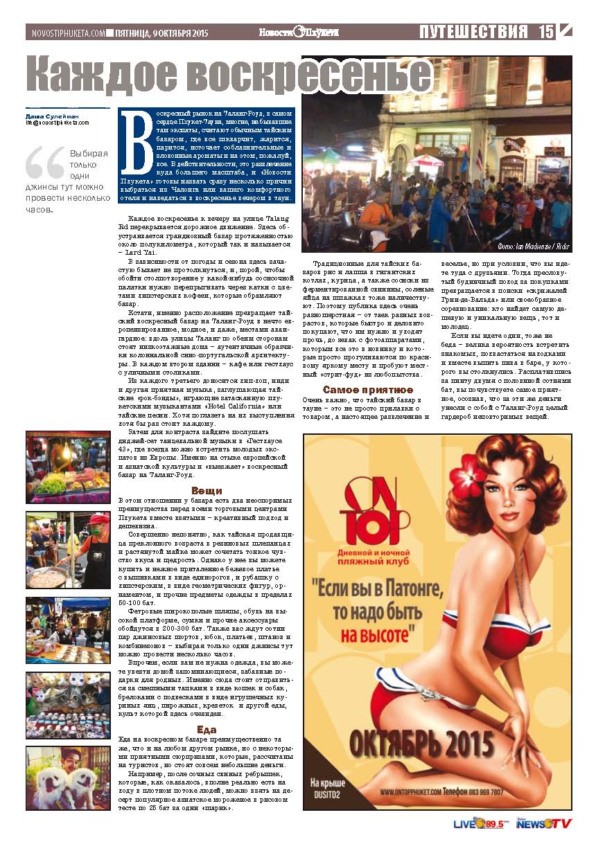 Phuket Newspaper - 09-10-2015 Page 15