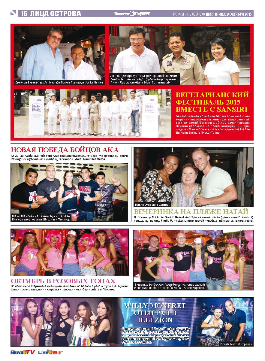 Phuket Newspaper - 09-10-2015 Page 16