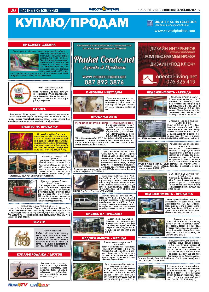 Phuket Newspaper - 09-10-2015 Page 20