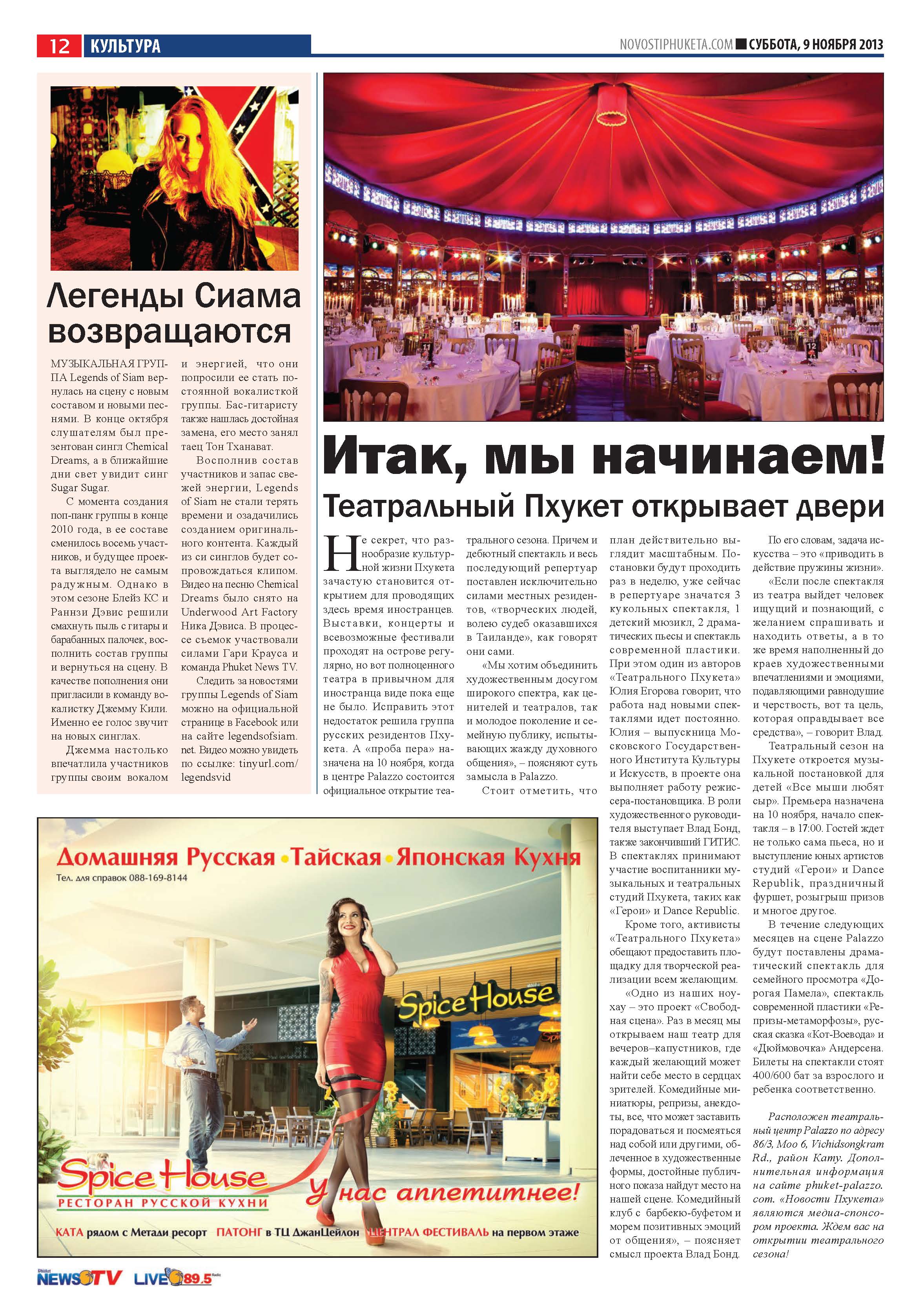 Phuket Newspaper - 09-11-2013 Page 12