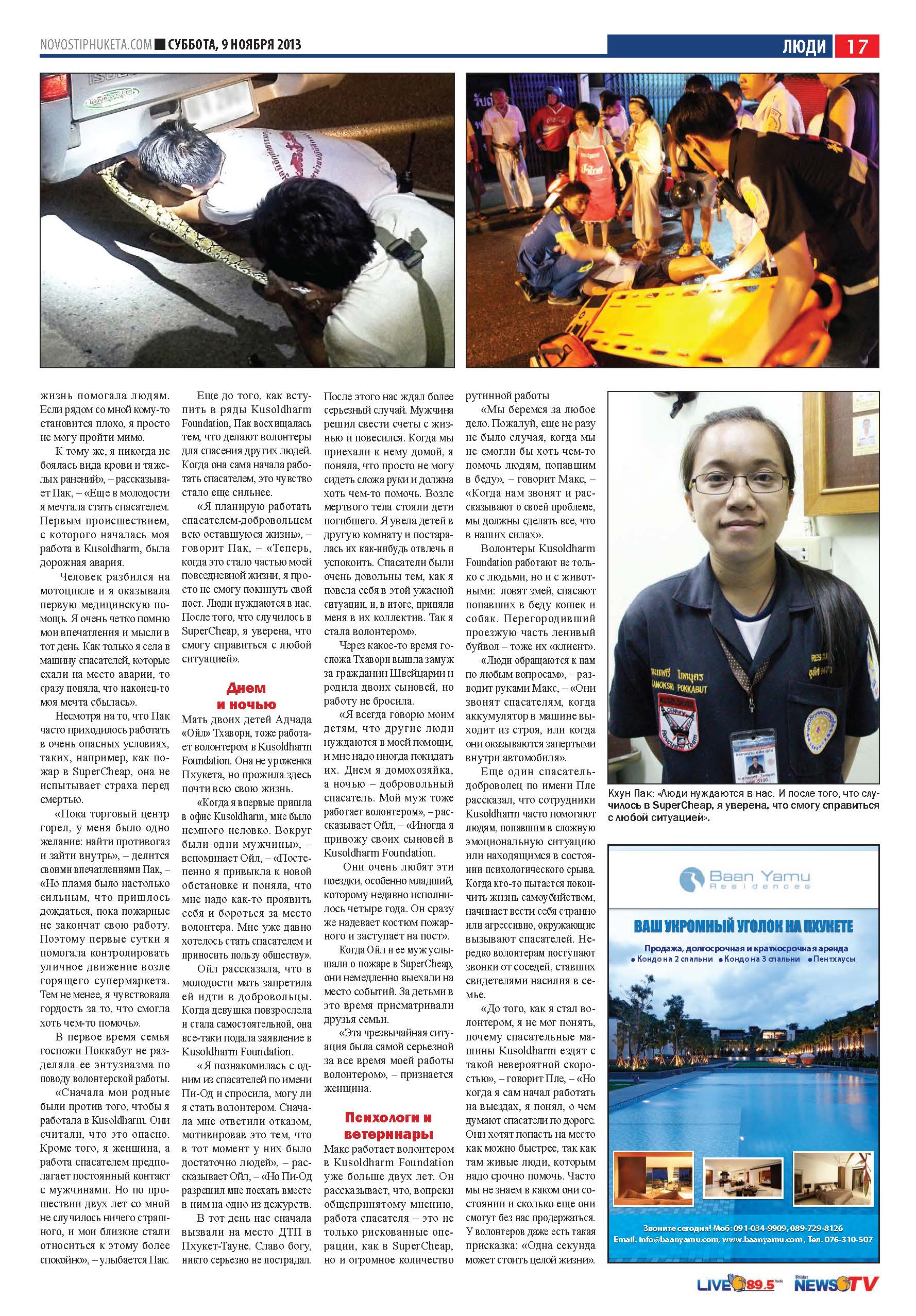 Phuket Newspaper - 09-11-2013 Page 17