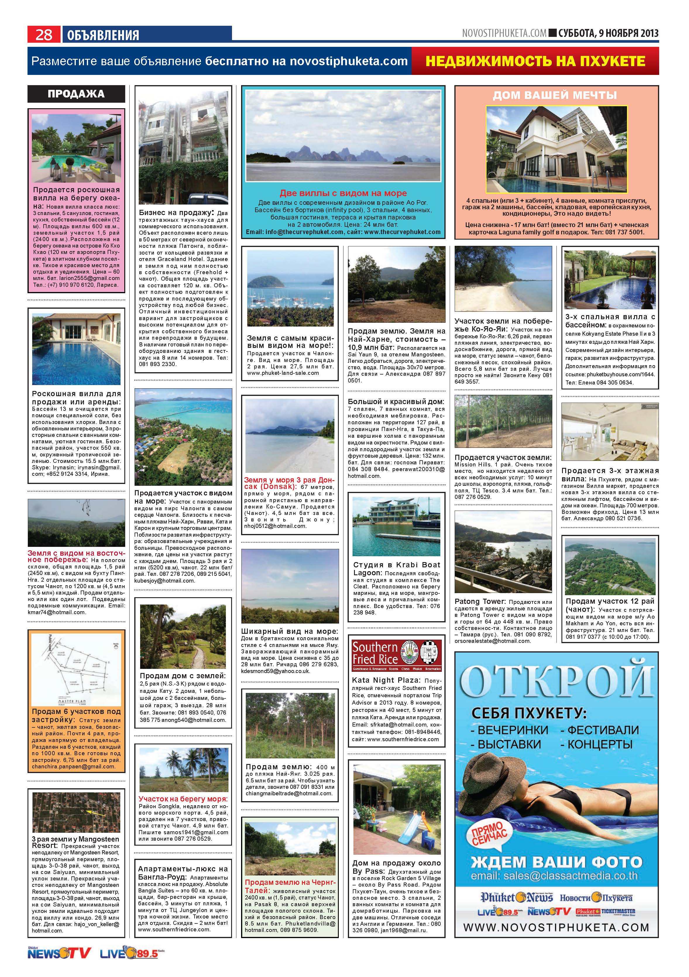 Phuket Newspaper - 09-11-2013 Page 28