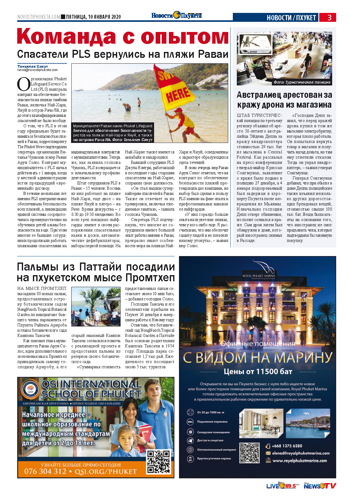 Phuket Newspaper - 10-01-2020 Page 3