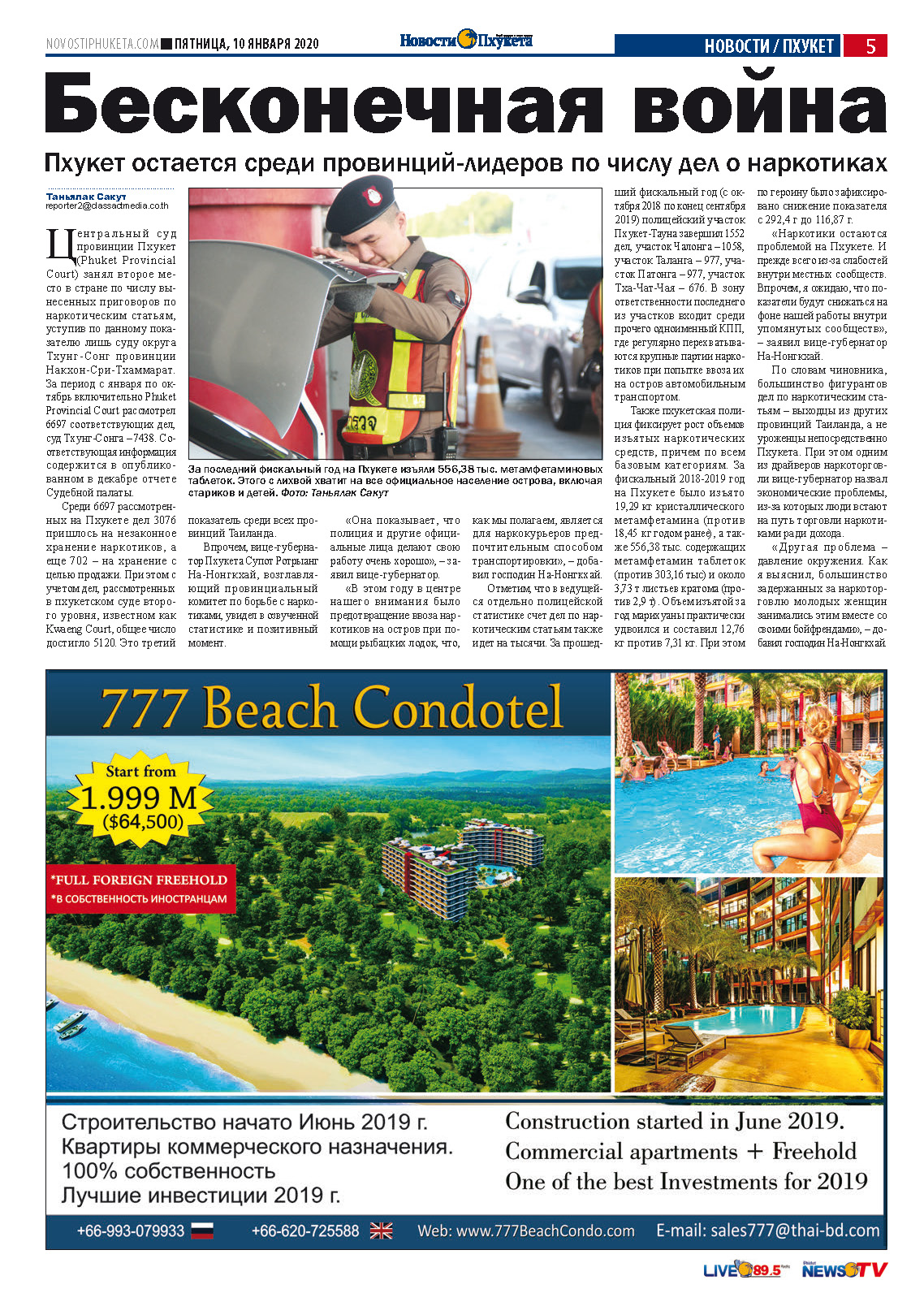 Phuket Newspaper - 10-01-2020 Page 5