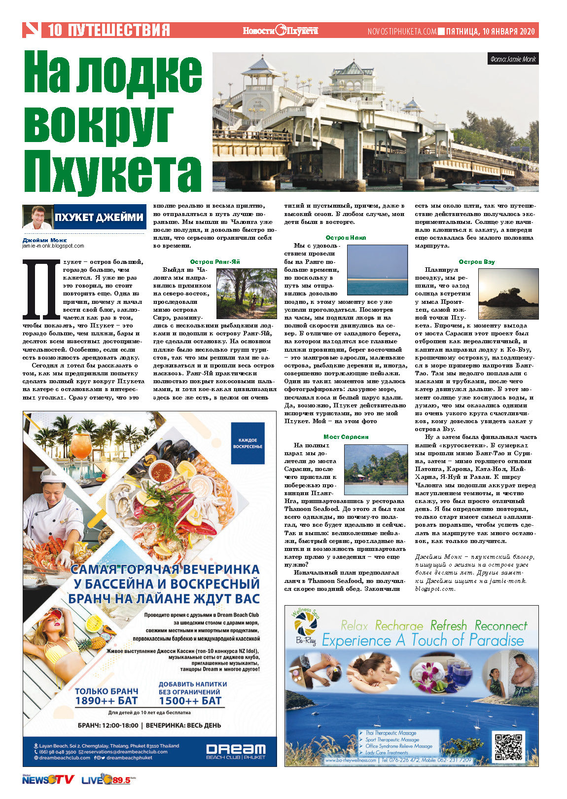 Phuket Newspaper - 10-01-2020 Page 10